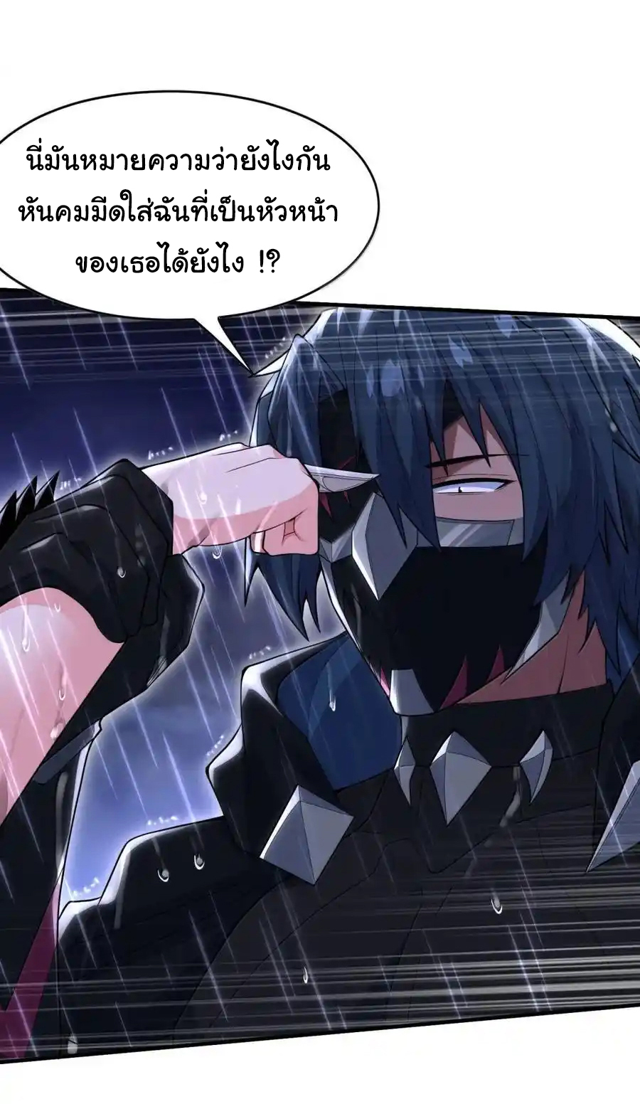 (อ่านฟรี 33 ตอน ) อัจฉริยะสุดชั่วร้ายสายแปรธาตุ ( The Evil Alchemist Can’t Handle His Own Experimental Subject ) ตอนที่ 29 หน้า 26