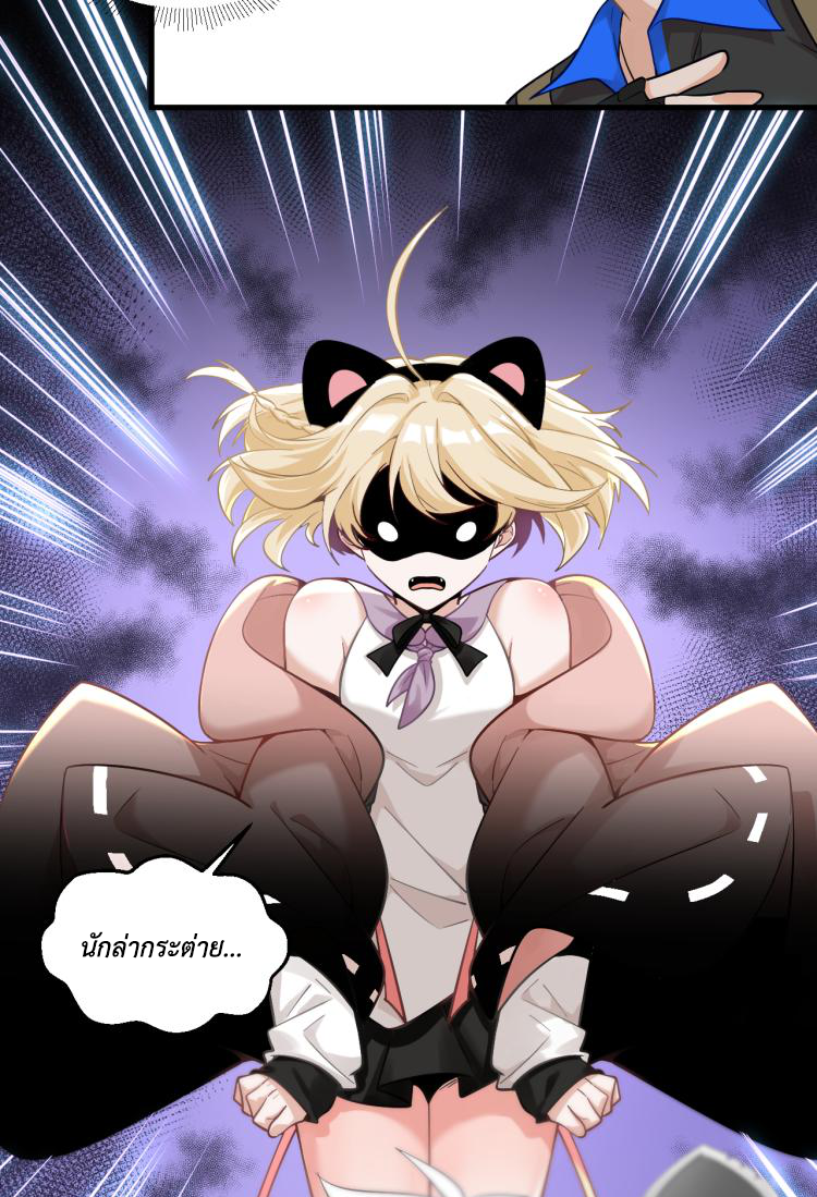 เกมบุกโลก ตอนที่ 5 หน้า 16