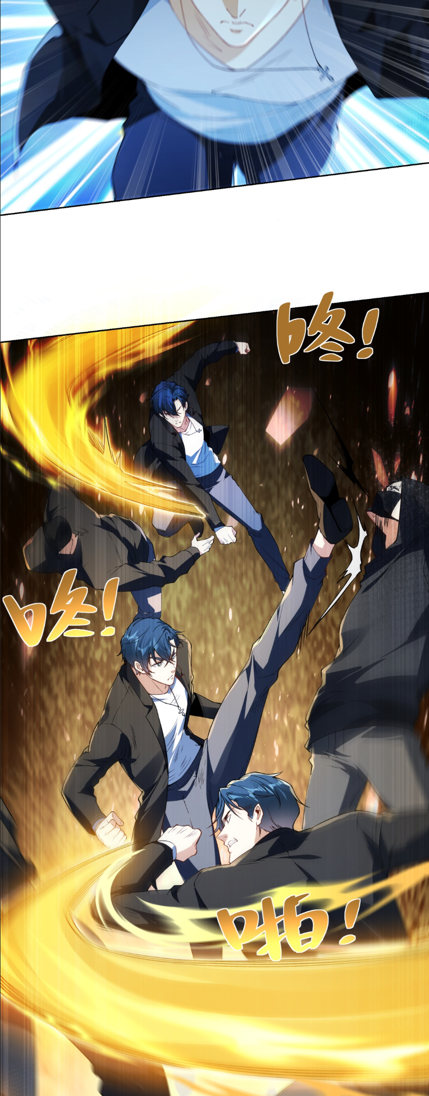 เส้นทางเซียน: ทวงคืนความทรงจำ 🎞️ ตอนที่ 8 หน้า 3