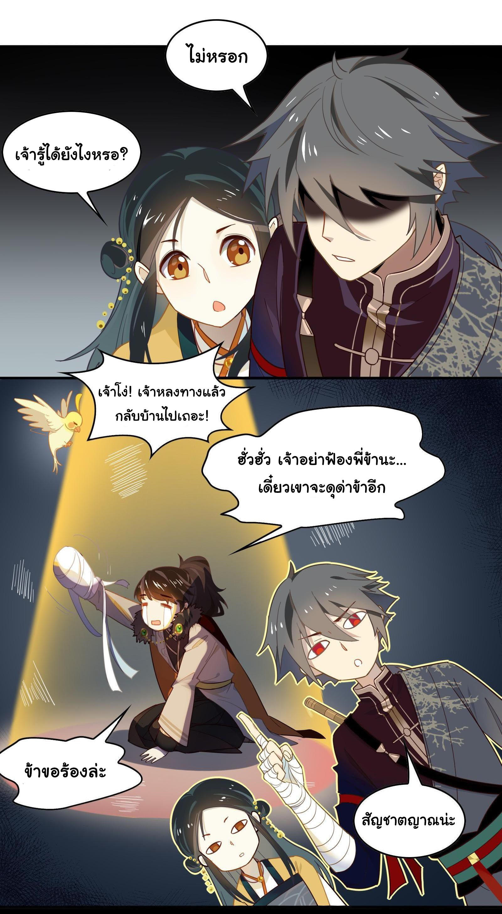 Craftsman ตอนที่ 24 หน้า 14