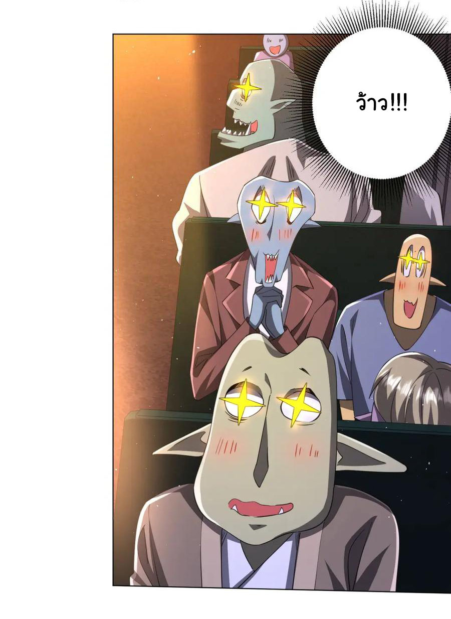 Start with trillions of coins ตอนที่ 34 หน้า 8