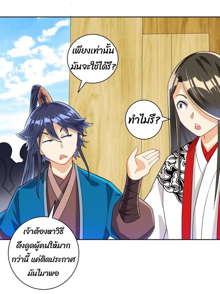 ข้ารับใช้ชั้นหนึ่ง ตอนที่ 109 หน้า 6