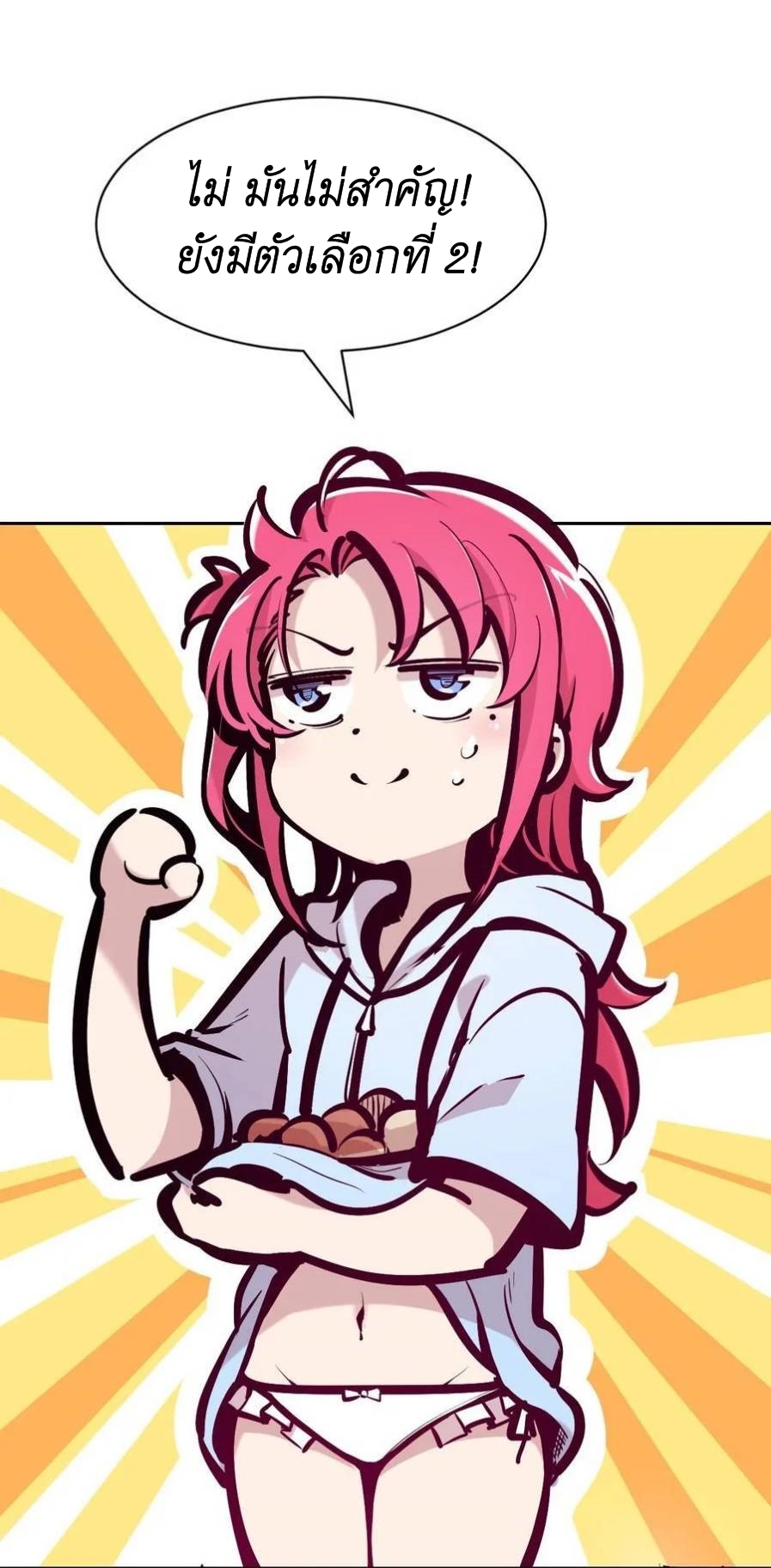 Demon x Angel can't get along! ตอนที่ 115 หน้า 12