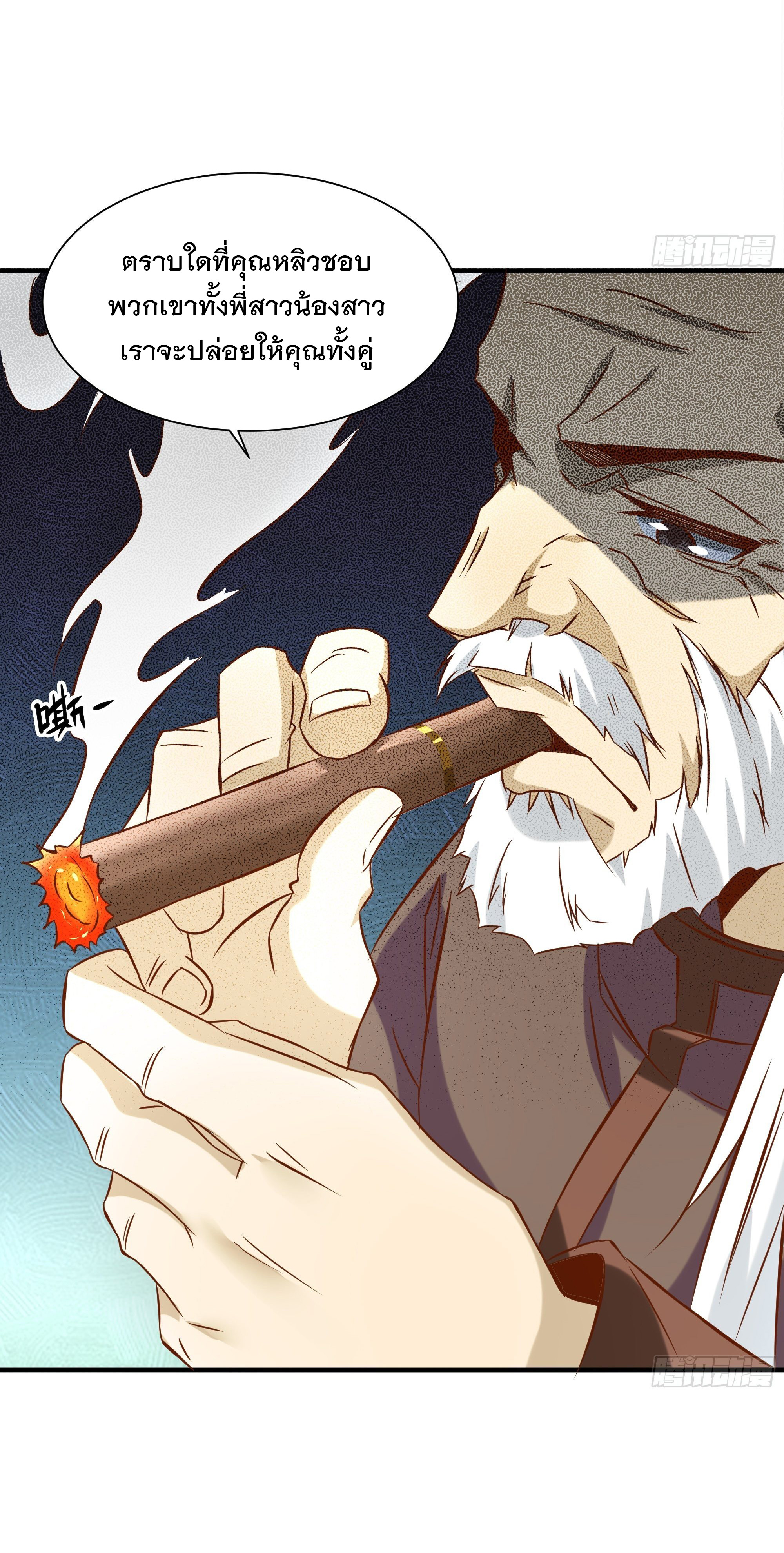 พ่อของฉันเป็นเทพสงครามที่แข็งแกร่งที่สุด ตอนที่ 21 หน้า 27