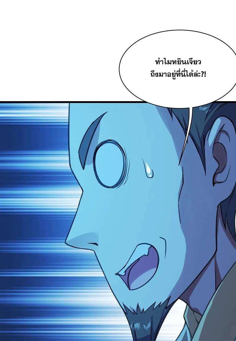 เทพอสูรสยบฟ้า ตอนที่ 246 หน้า 9
