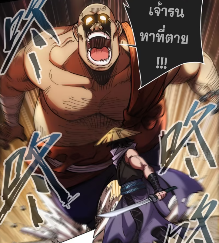 หาญท้าชะตาฟ้า ปริศนายุทธจักร ตอนที่ 44 หน้า 98