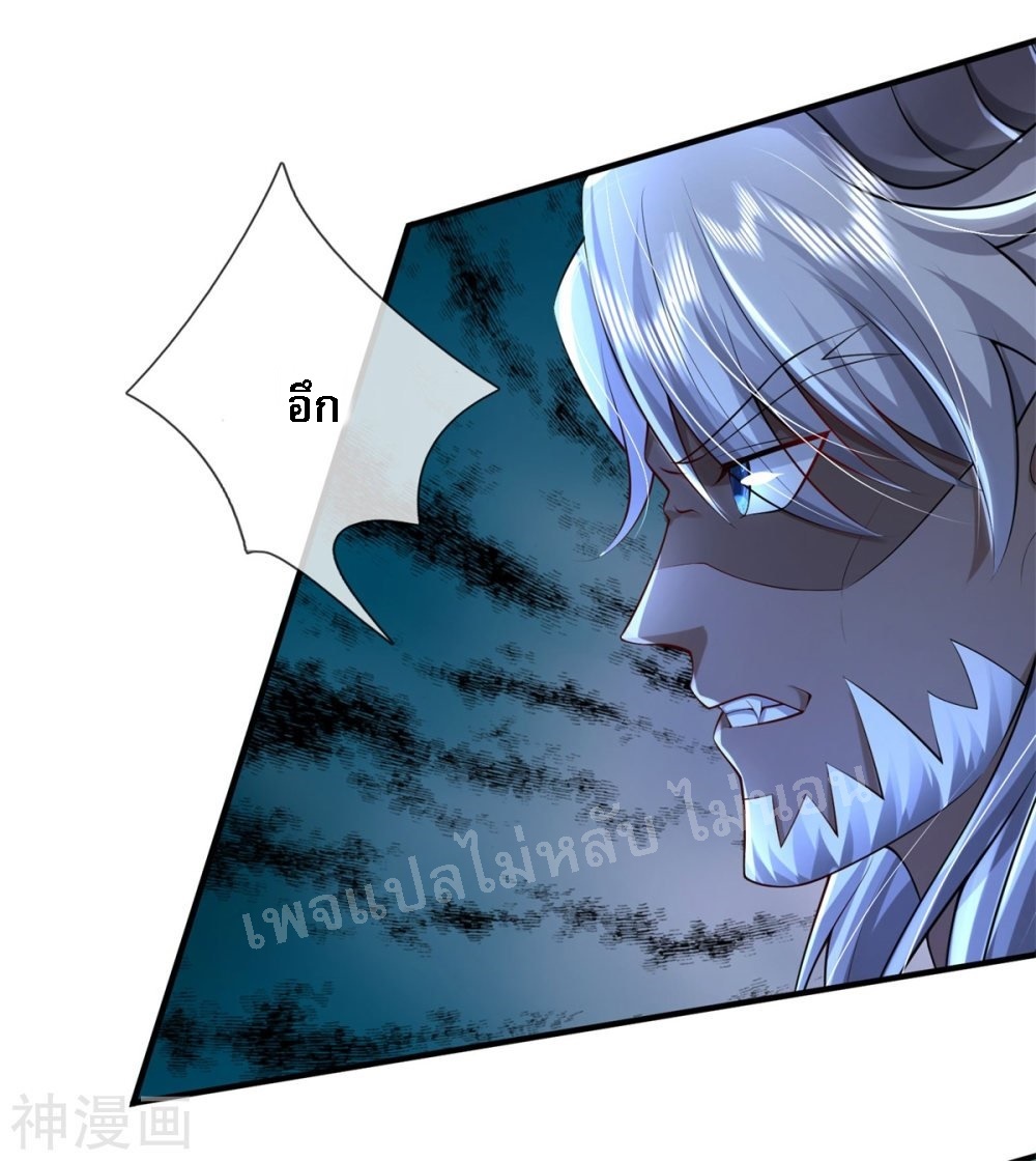 |.สุดยอดระบบเจ้าราชันย์ปีศาจ ตอนที่ 54 หน้า 4