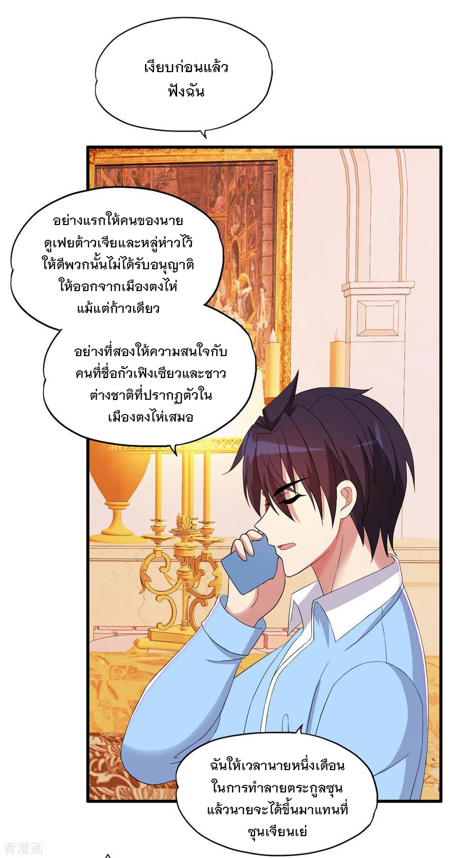 ทหารแพทย์สุดแกร่งผันตัวมาเป็นบอดี้การ์ด ตอนที่ 63 หน้า 20