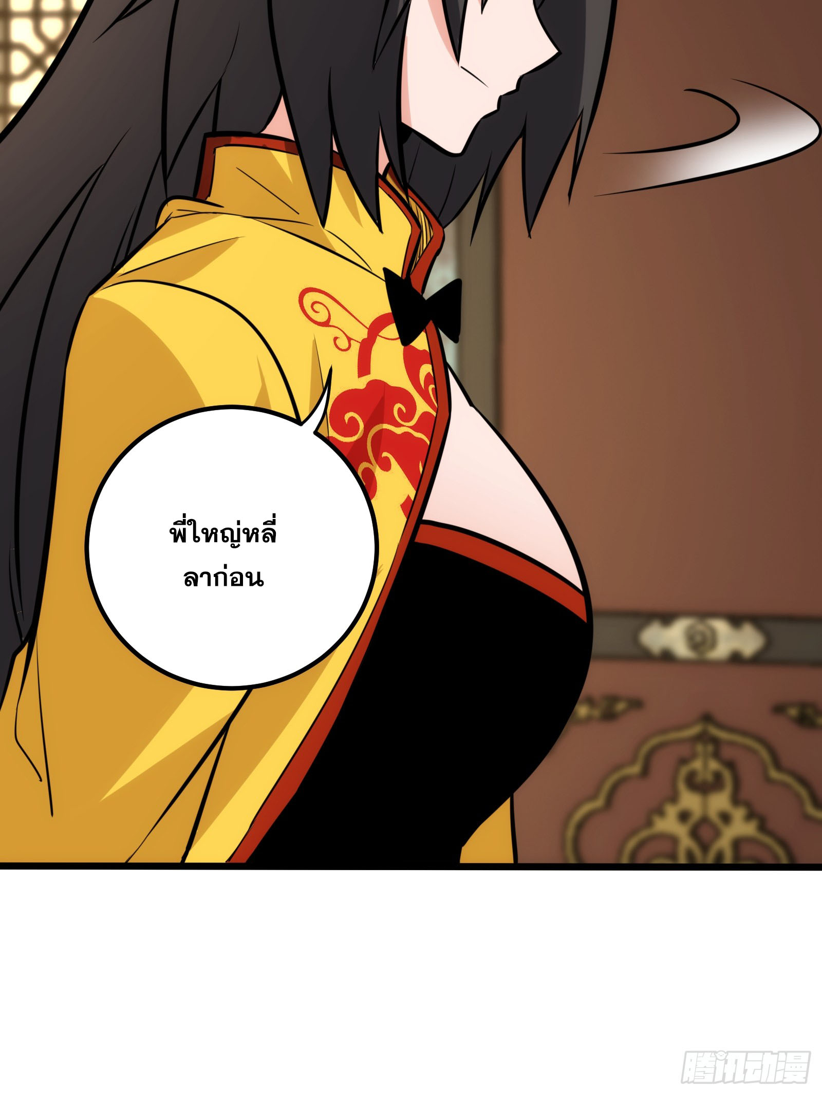 บังคับใจตัวเองก็ไร้เทียมทานได้ ตอนที่ 58 หน้า 26