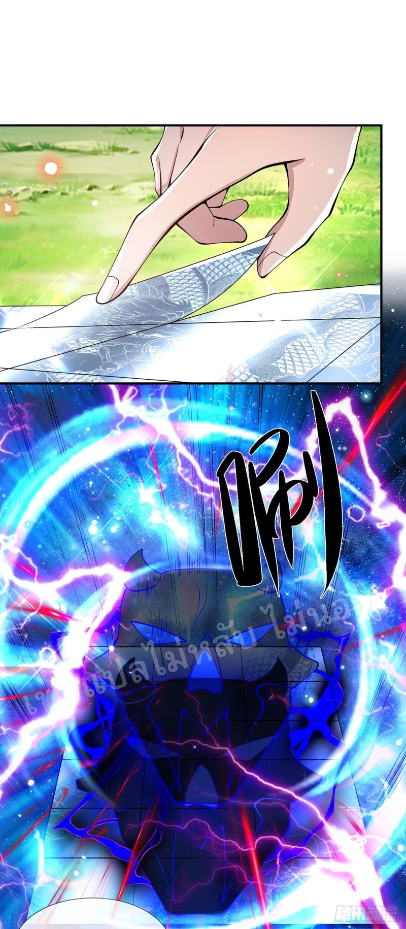 ราชันย์เทพยุทธ์มังกรผงาดฟ้า ตอนที่ 29 หน้า 15