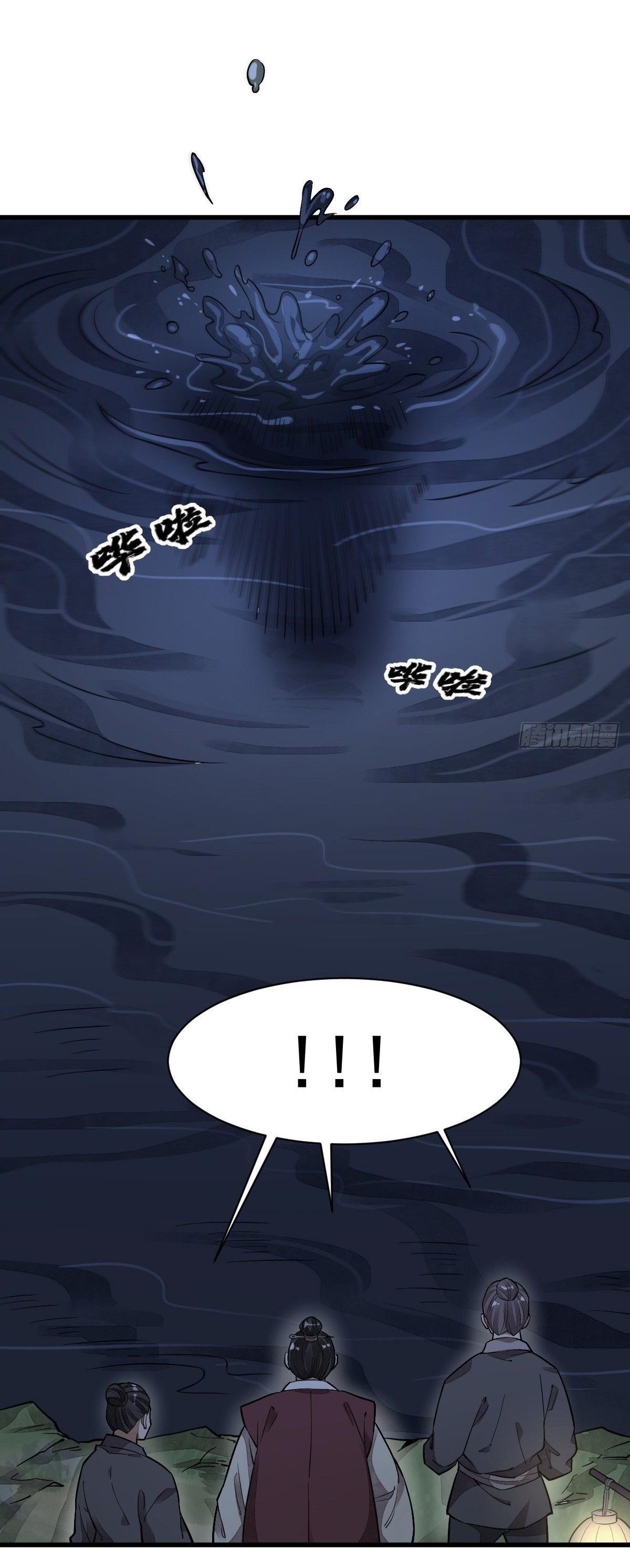 Lan Ke Qi Yuan ตอนที่ 42 หน้า 43