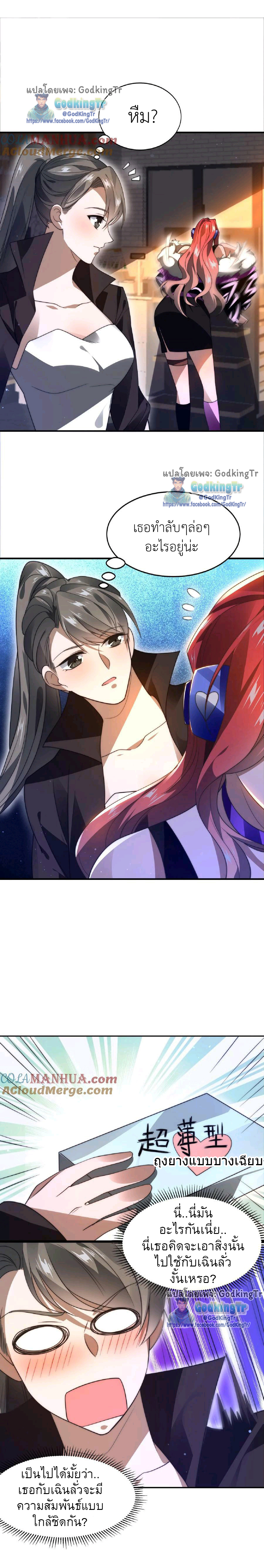 ระบบห้วงมิติกับการกักตุนเนื้อหมู 1 หมื่นตันก่อนวันสิ้นโลก ตอนที่ 50 หน้า 6