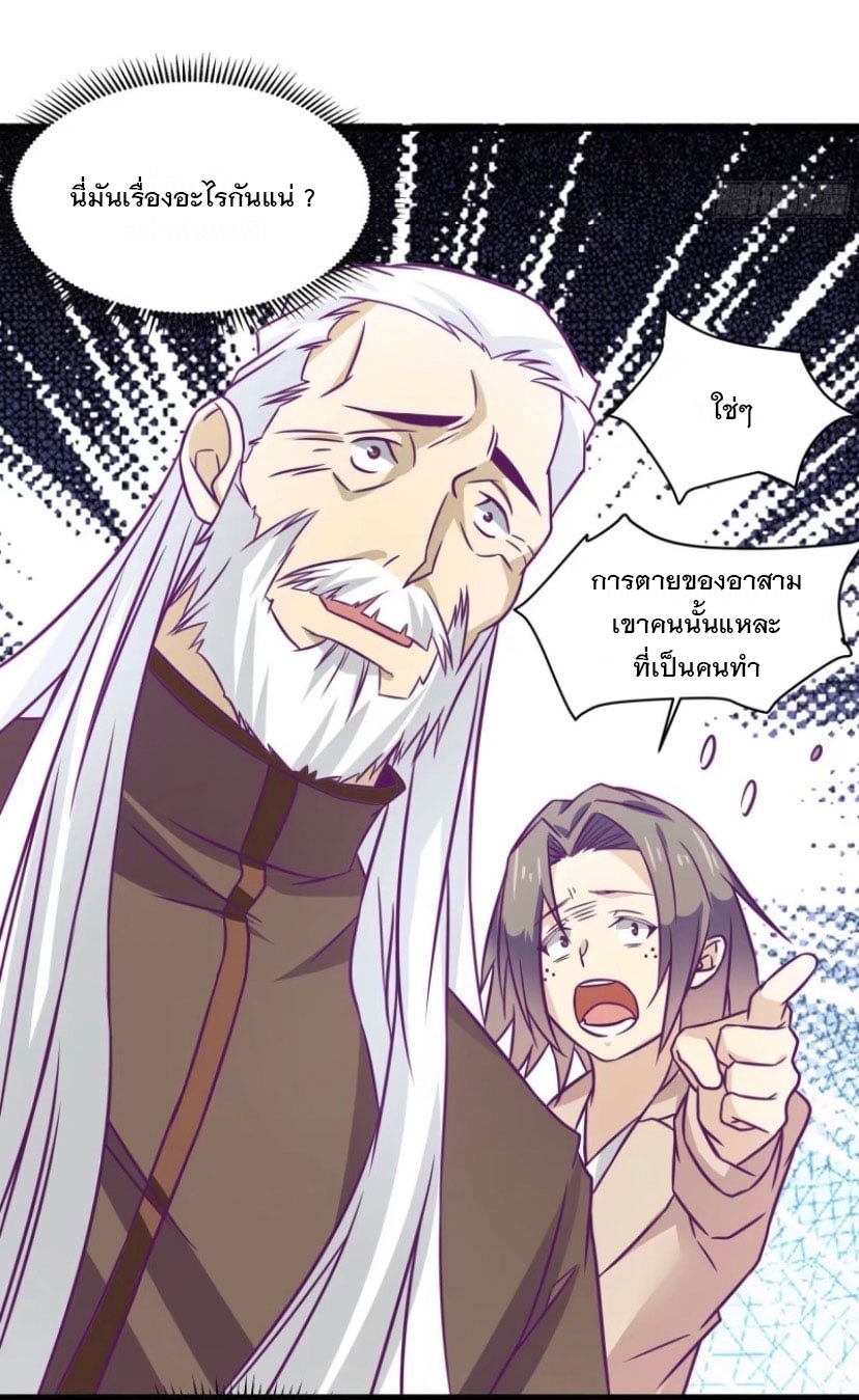 พ่อของฉันเป็นเทพสงครามที่แข็งแกร่งที่สุด ตอนที่ 51 หน้า 12