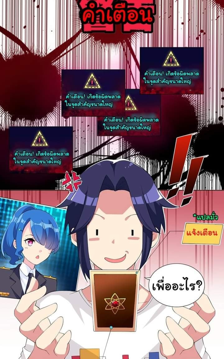 ผมเกิดใหม่เป็นสุดยอดเทพและตัวละครในเกมของผมเป็นเจ้าหญิงแห่งโชคที่มีค่าโชค666นะคร๊าบบ ตอนที่ 4 หน้า 13