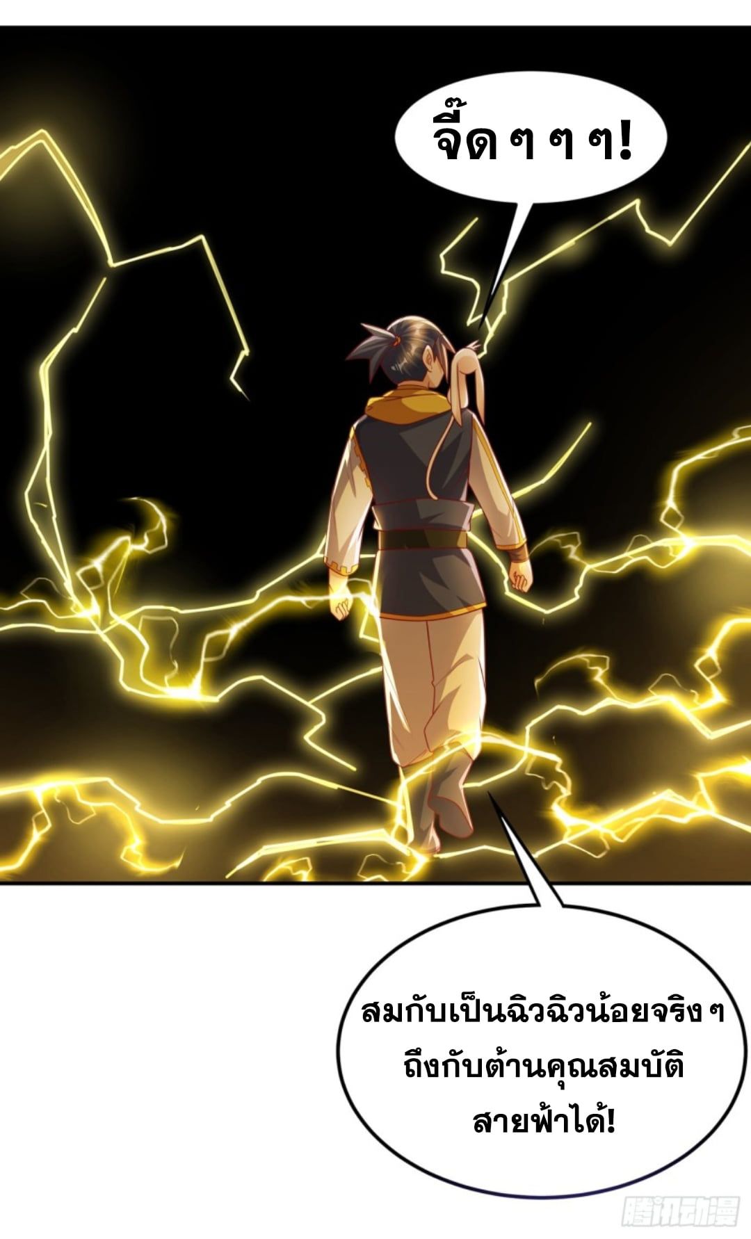 Wu ni ตอนที่ 189 หน้า 26