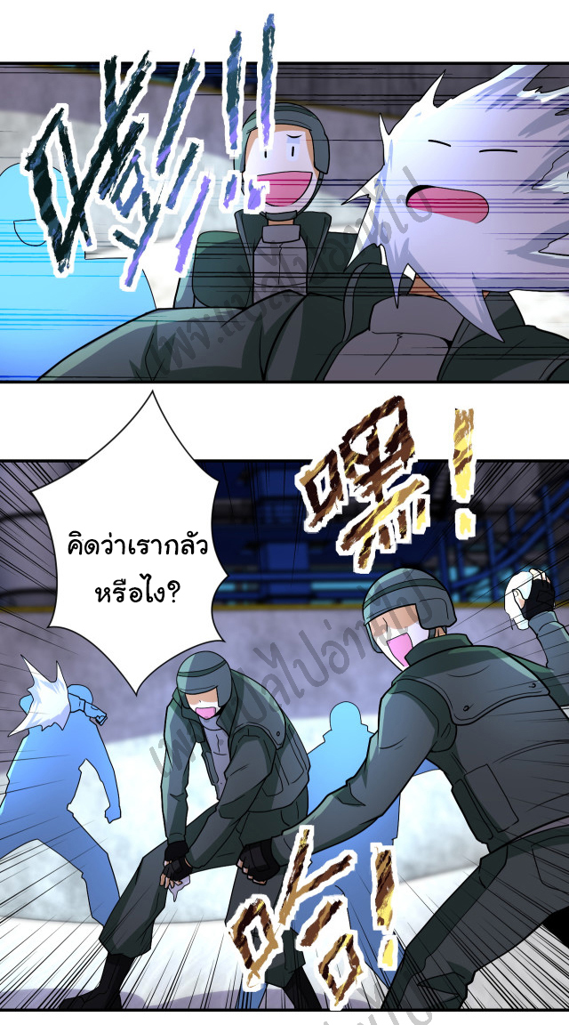 Apocalyptic Super System ตอนที่ 207 หน้า 9