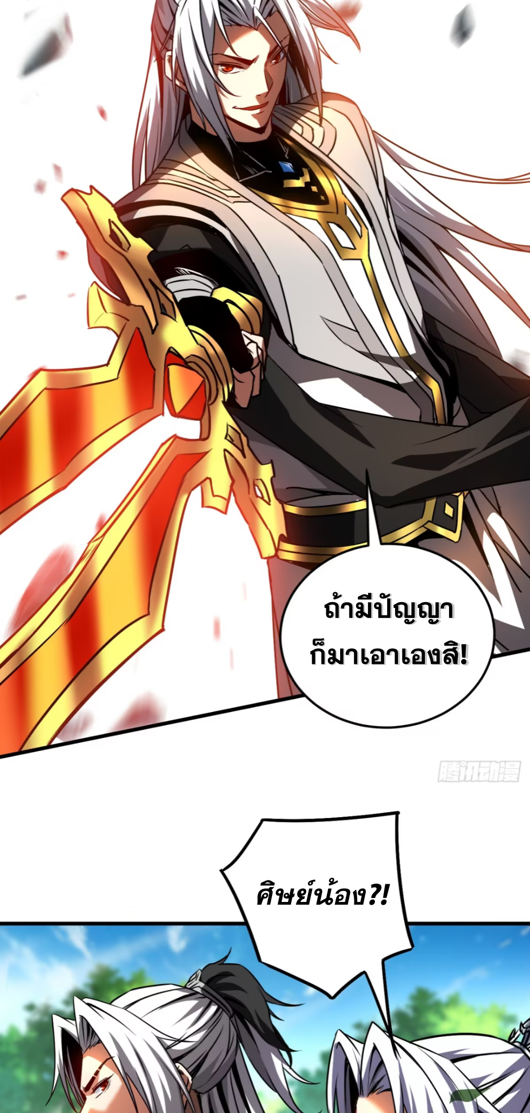 My Disciples Cultivate, While I Slack Off!  ศิษย์ของข้าฝกฝน ส่วนข้าขี้เกียจ ตอนที่ 100 หน้า 12