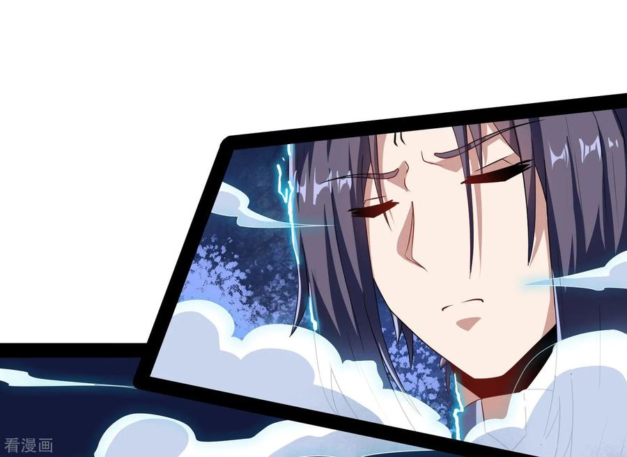 เหยียบย่ำแม่น้ำอมตะ ตอนที่ 86 หน้า 4