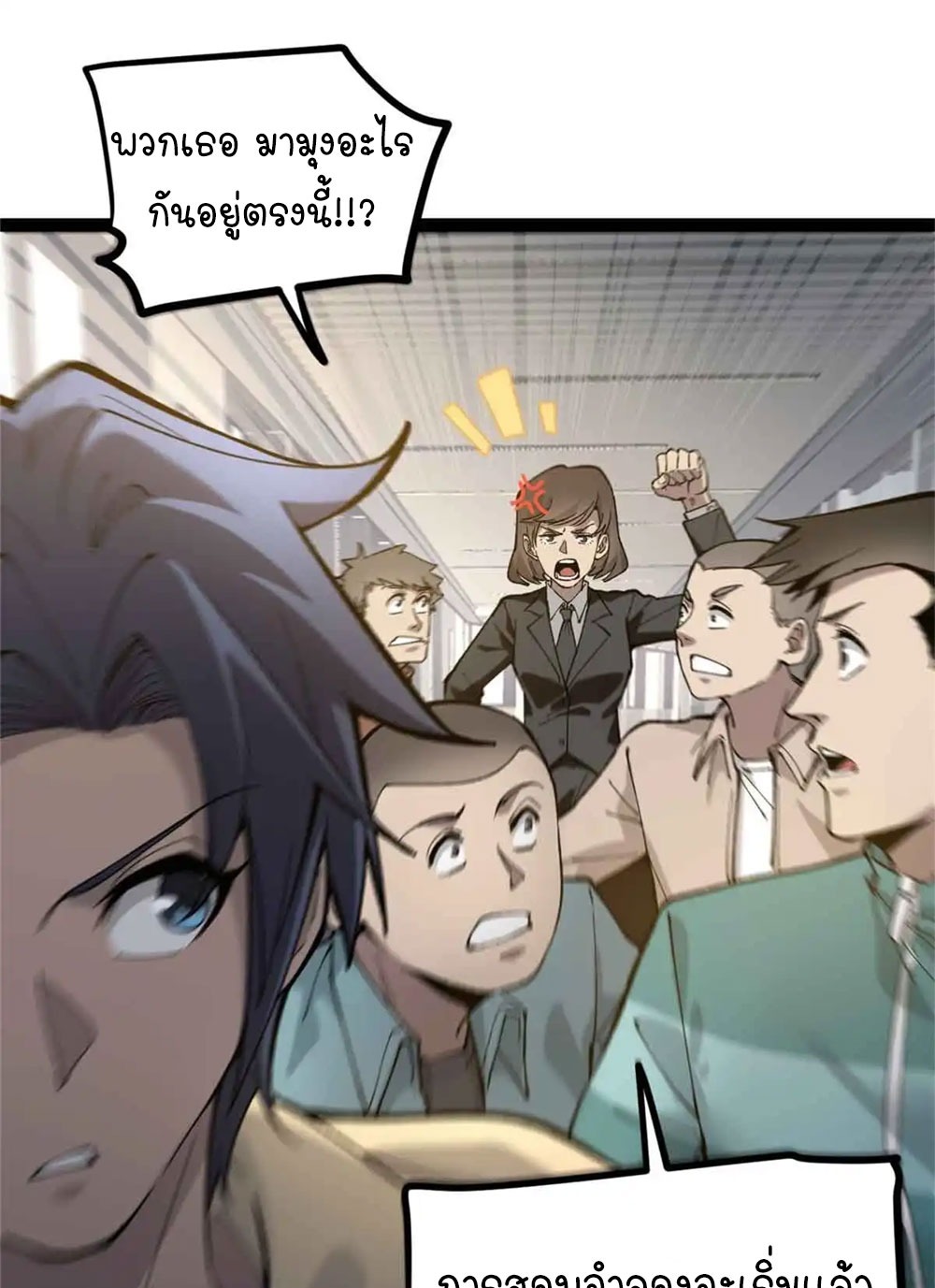 Gatekeeper of the Boundless World | ผู้พิทักษ์ประตูแห่งดินแดนไร้ขอบเขต ตอนที่ 6 หน้า 22