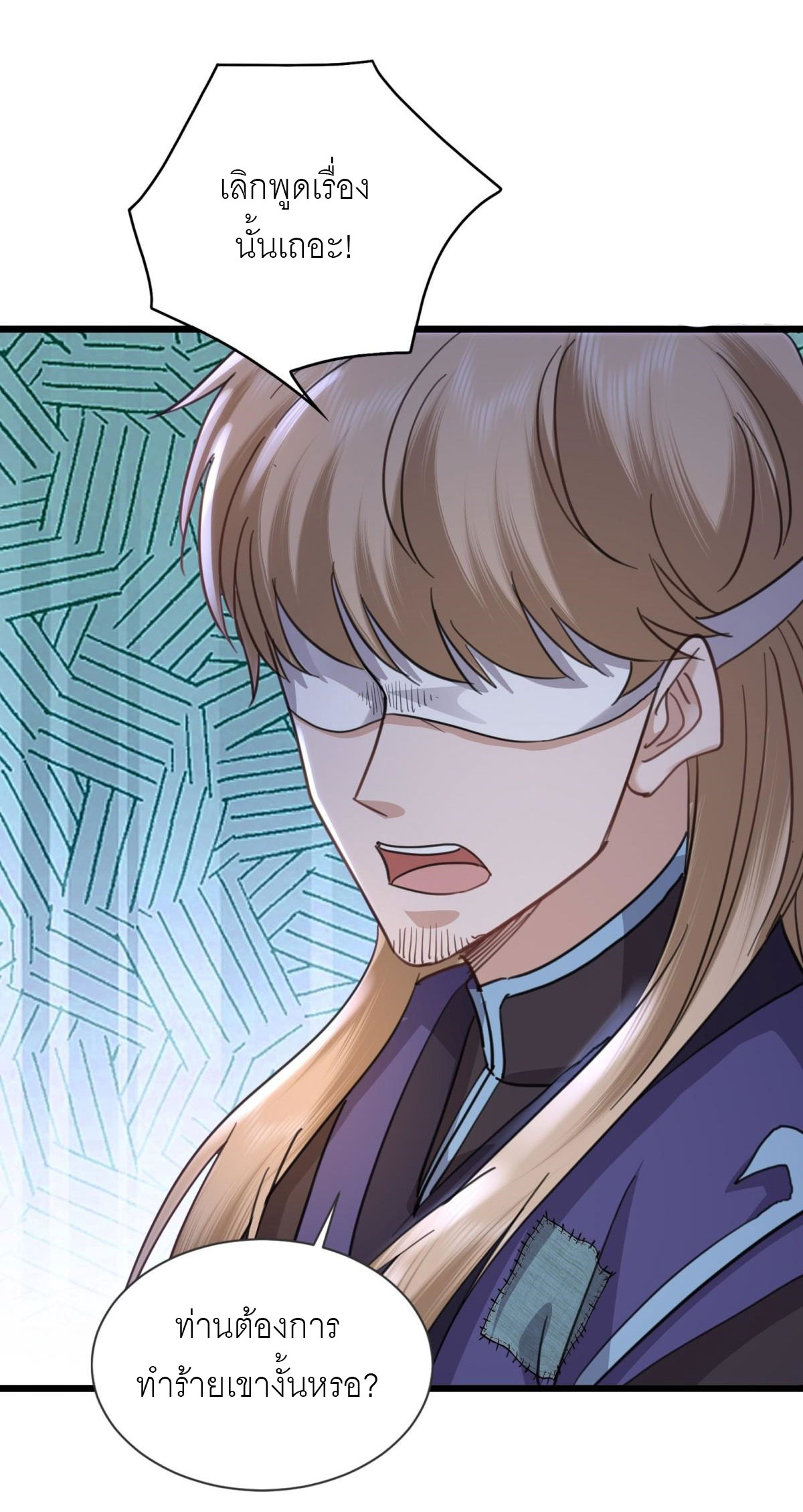 เพื่อแข็งแกร่งขึ้น ต่อให้ข้าต้องฝึกฝนเคล็ดวิชาต้องห้ามก็ยอม ตอนที่ 11 หน้า 10