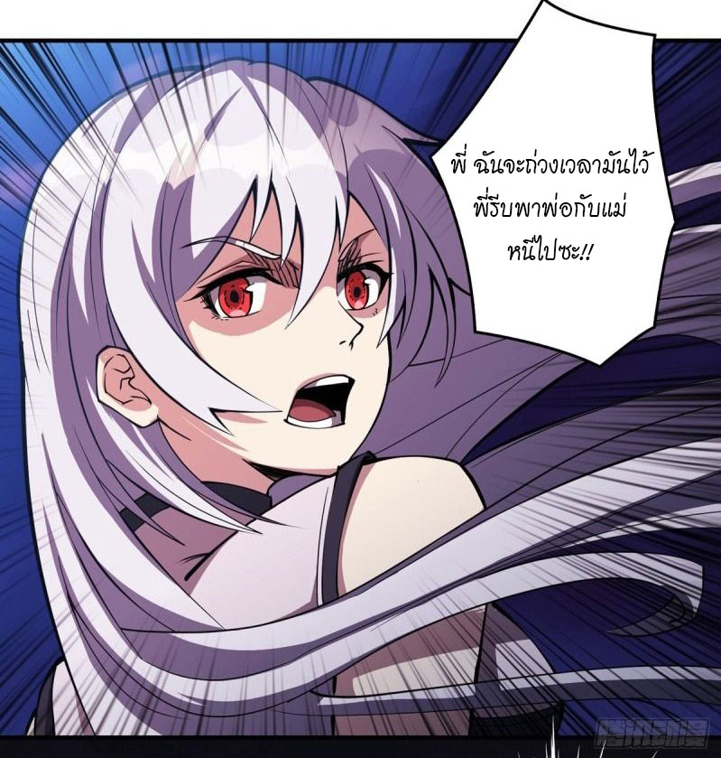 (ชนจีน) IT STARTS WITH A KINGPIN ACCOUNT - จุติจอมราชัน ตอนที่ 2 หน้า 14