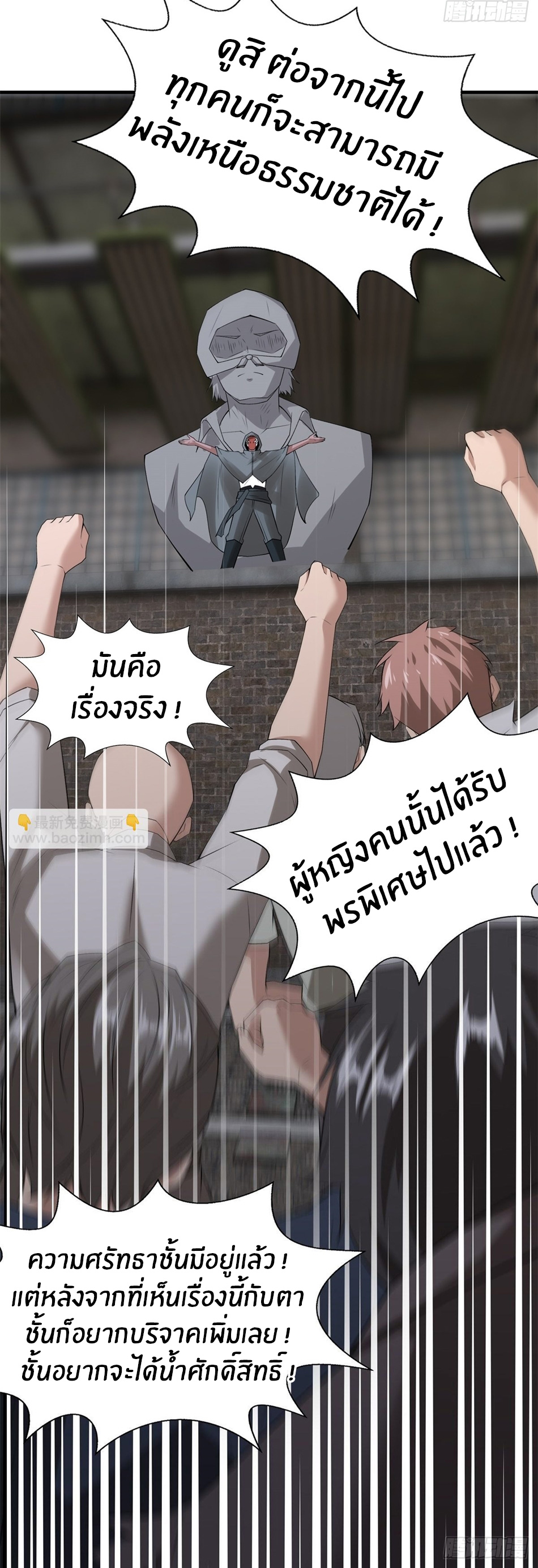 ขอล่ะอย่าเป็นที่ 1 เลย ตอนที่ 90 หน้า 17