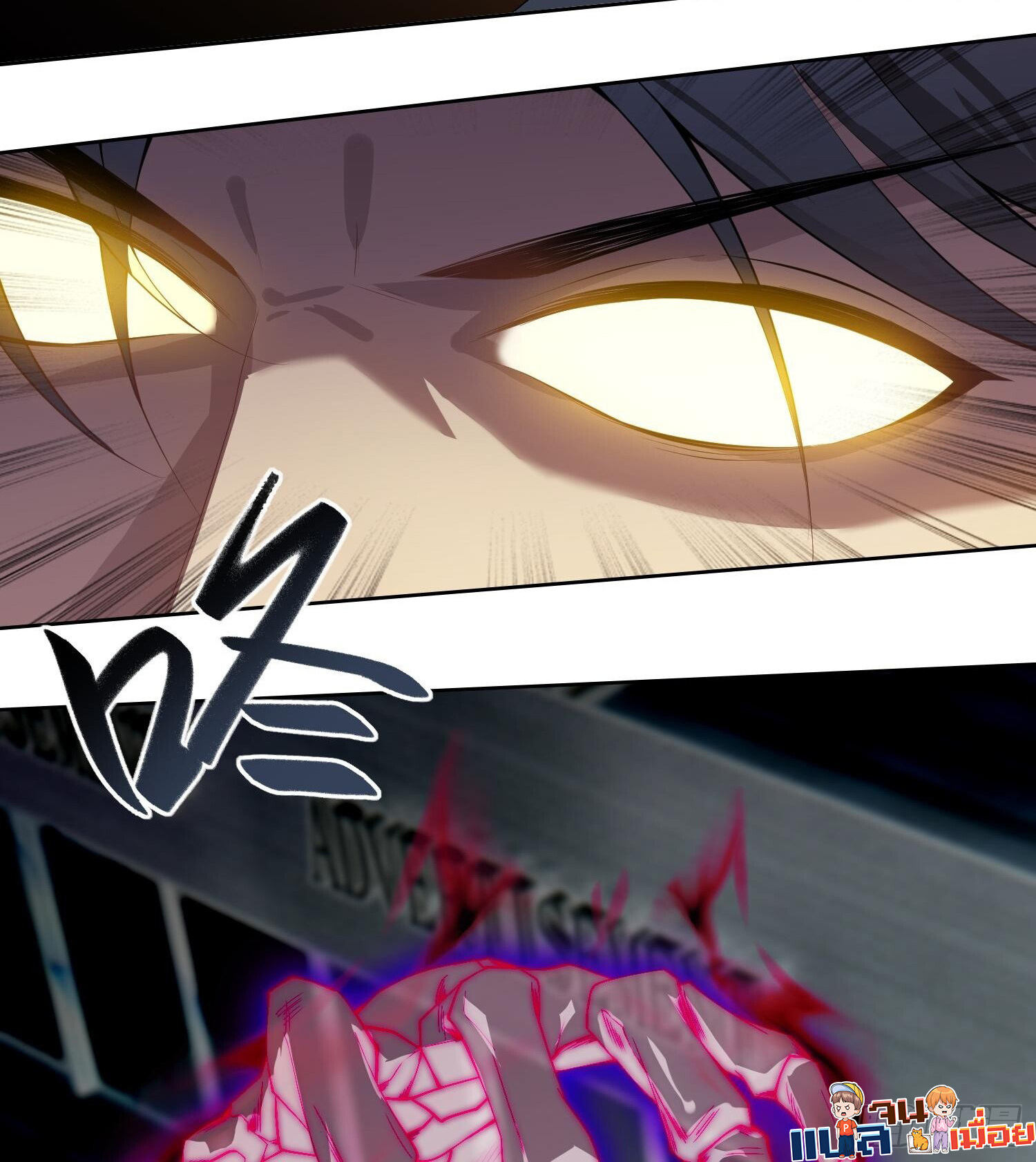 ผู้ฝึกตนผู้รอบรู้ ตอนที่ 6 หน้า 20