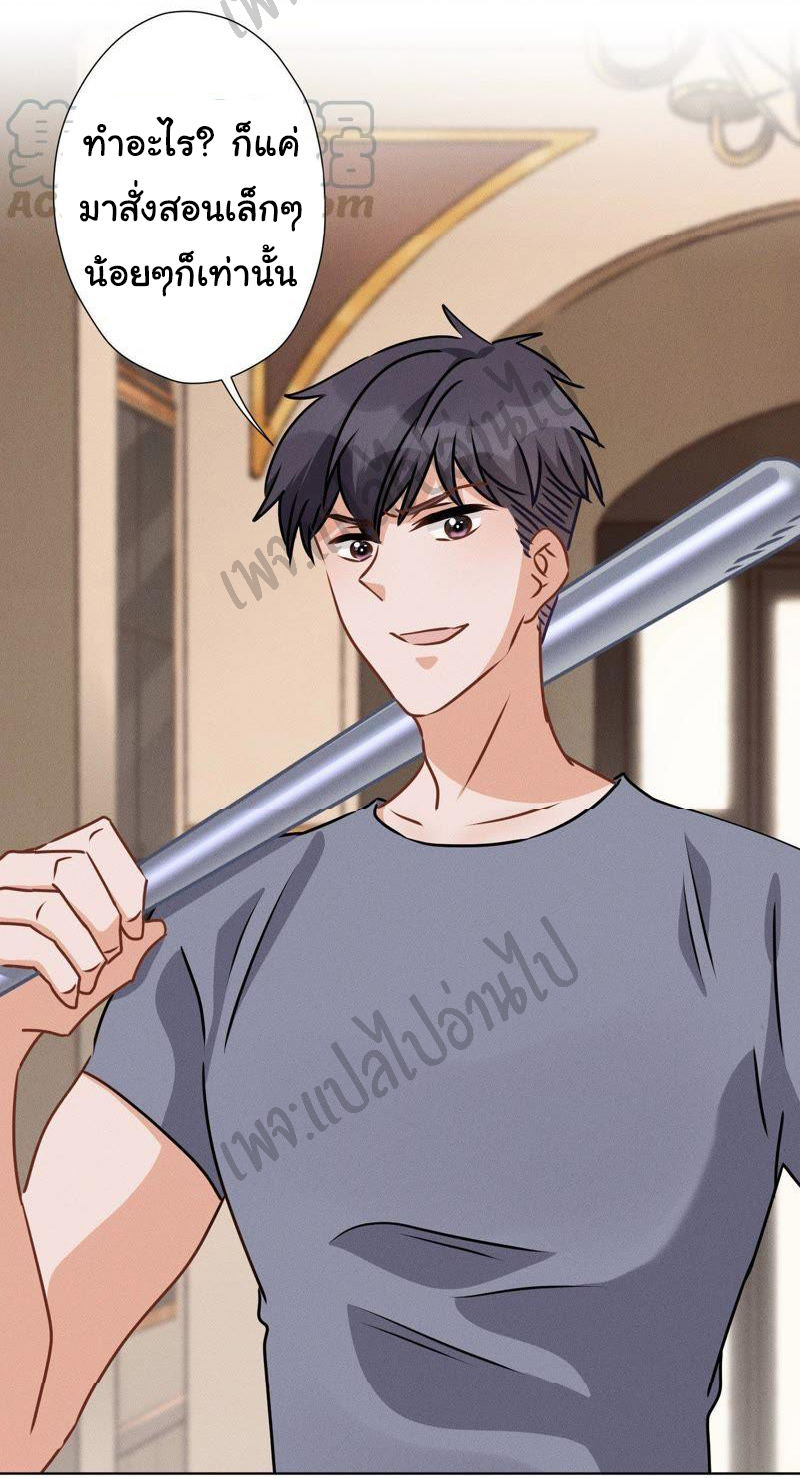 Lu Feng is the best son-in-law สุดยอดลูกเขย "ลู่เฟิง" ตอนที่ 22 หน้า 13