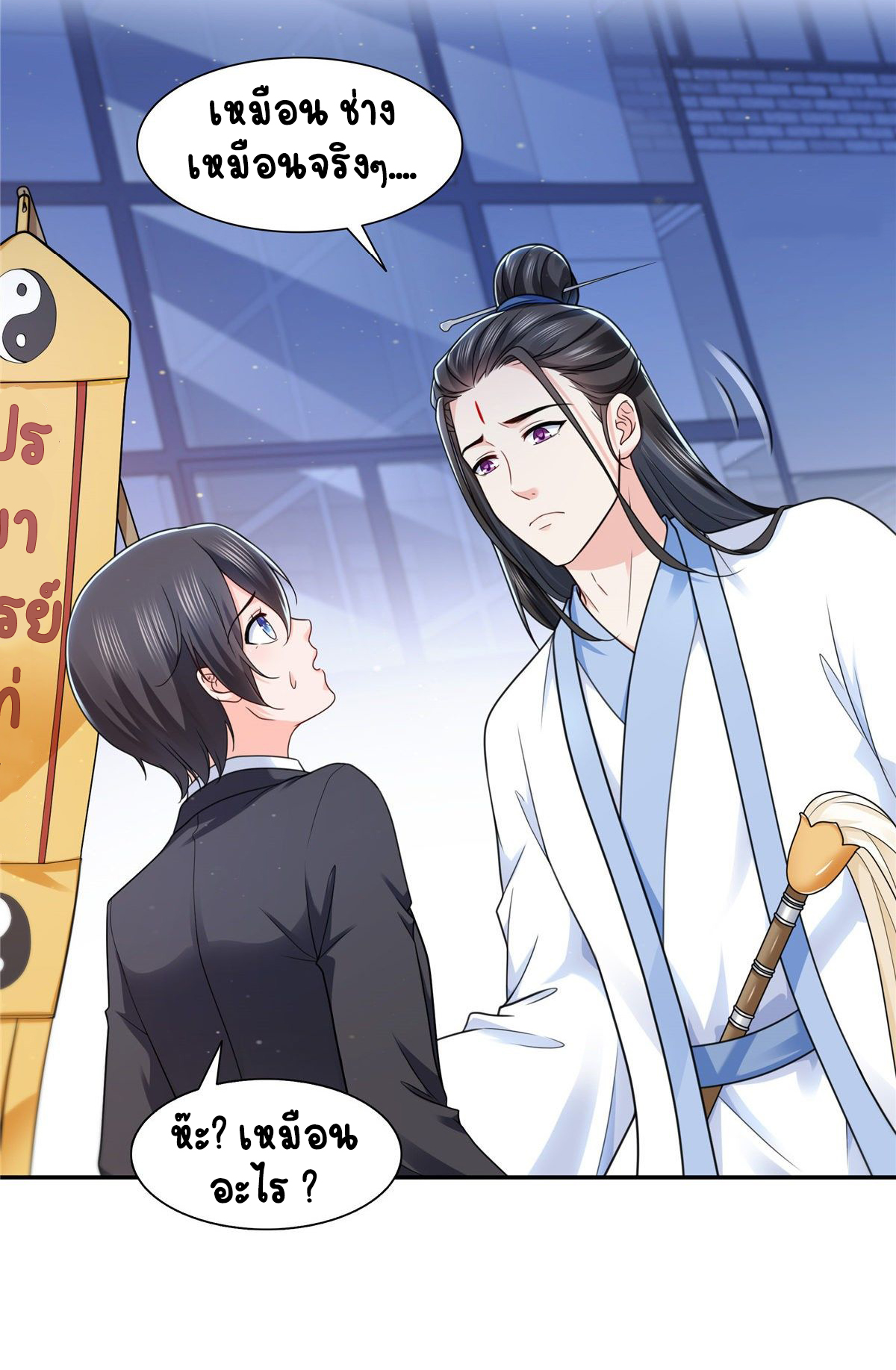 (ชนจีน)Perfect Secret Love The Bad New Wife Is a Little Sweet ตอนที่ 146 หน้า 25