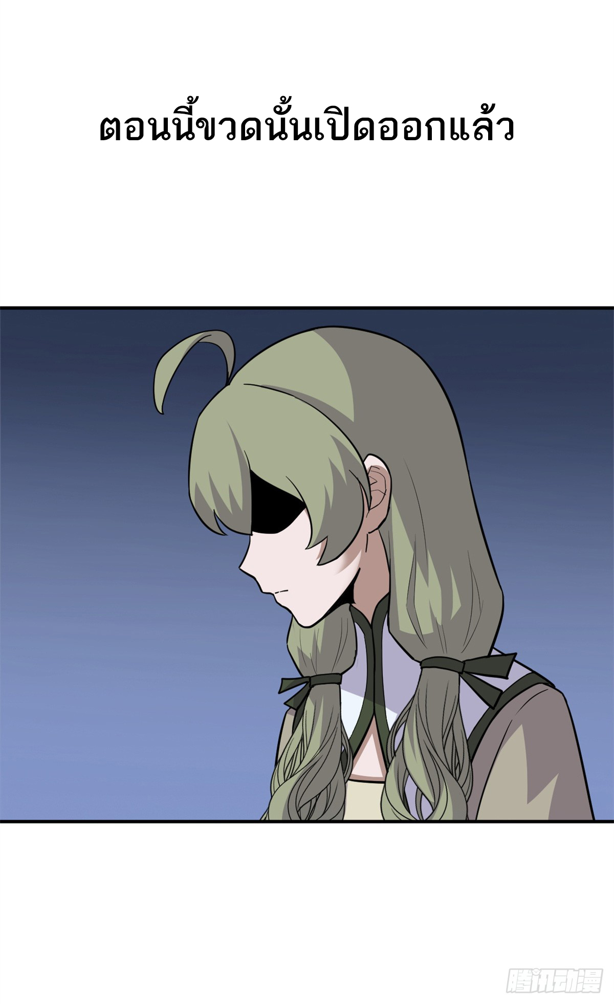 โคตรเทพร้านสัตว์อสูร ตอนที่ 125 หน้า 27