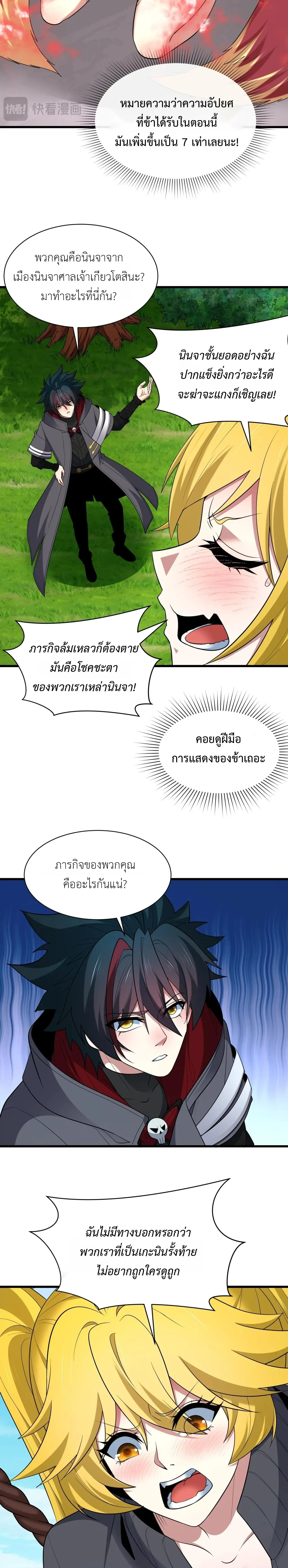 Era of the Haunted - ยุคสมัยแห่งภูตผี ตอนที่ 456 หน้า 14