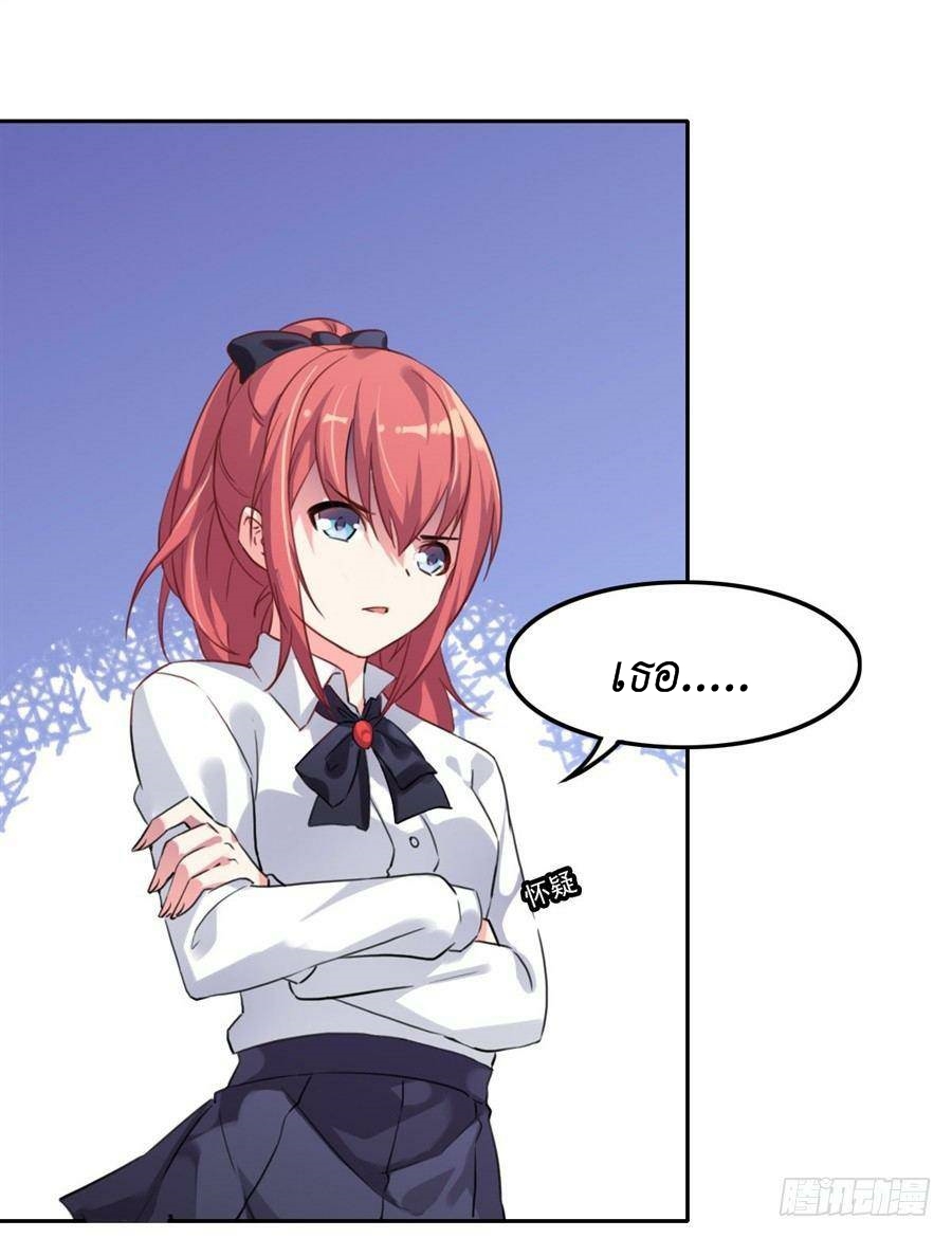 Pick a devil to be your maid ตอนที่ 3 หน้า 68