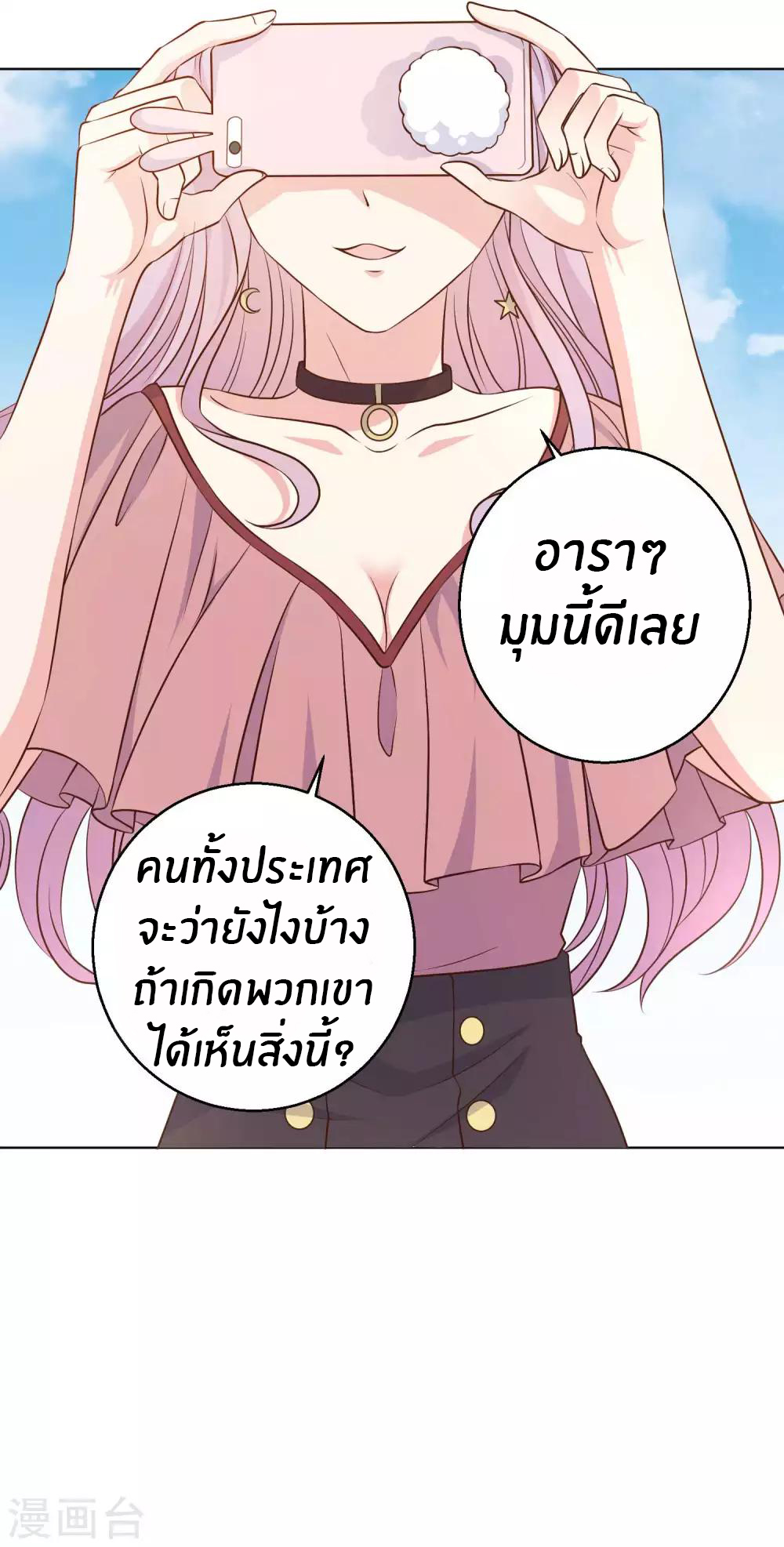 God Fisherman ตอนที่ 6 หน้า 19