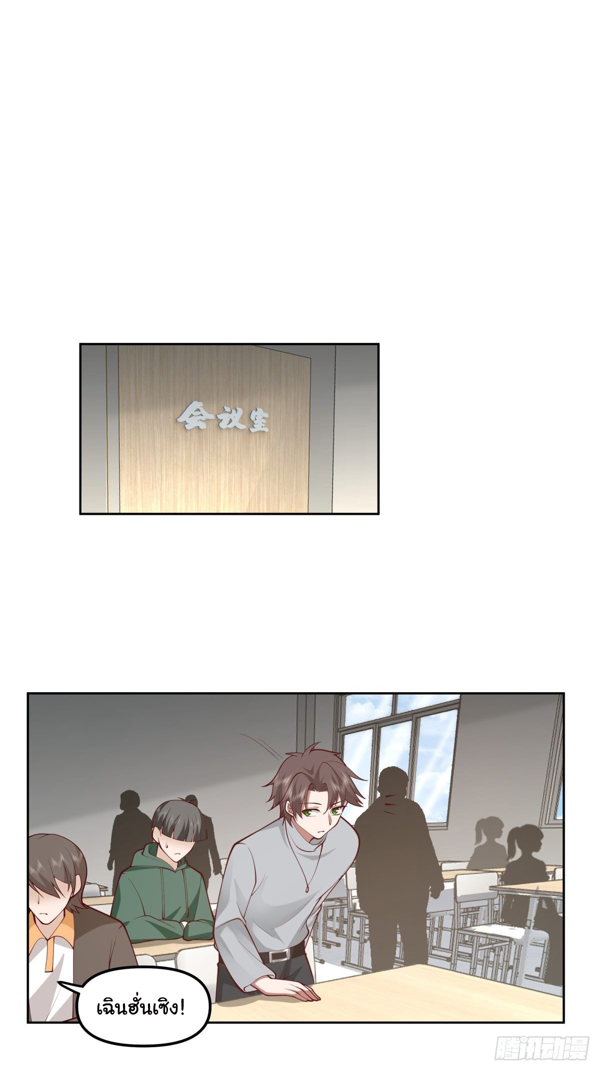 ผมไม่ได้อยากกลับมาเกิดใหม่เลยจริงๆ ตอนที่ 36 หน้า 58