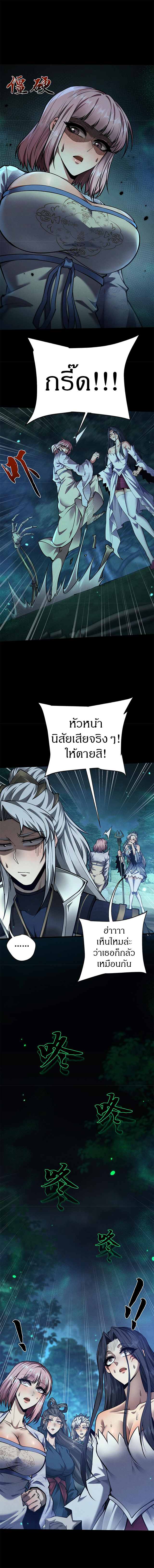 จอมดาบฟูลไทม์ ตอนที่ 23 หน้า 16