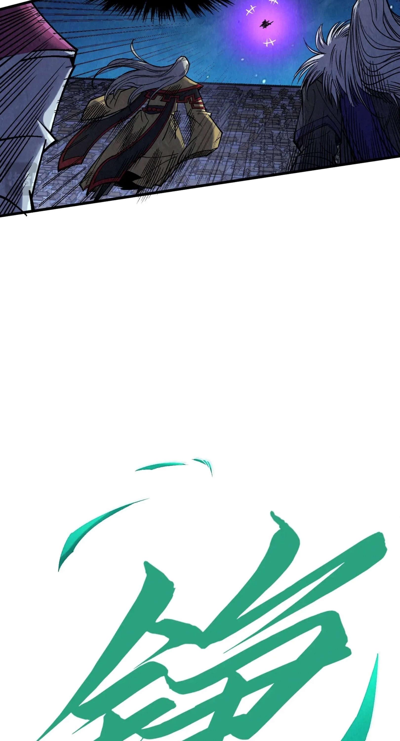 มหาเทพนิรันดร์กาล ตอนที่ 195 หน้า 25