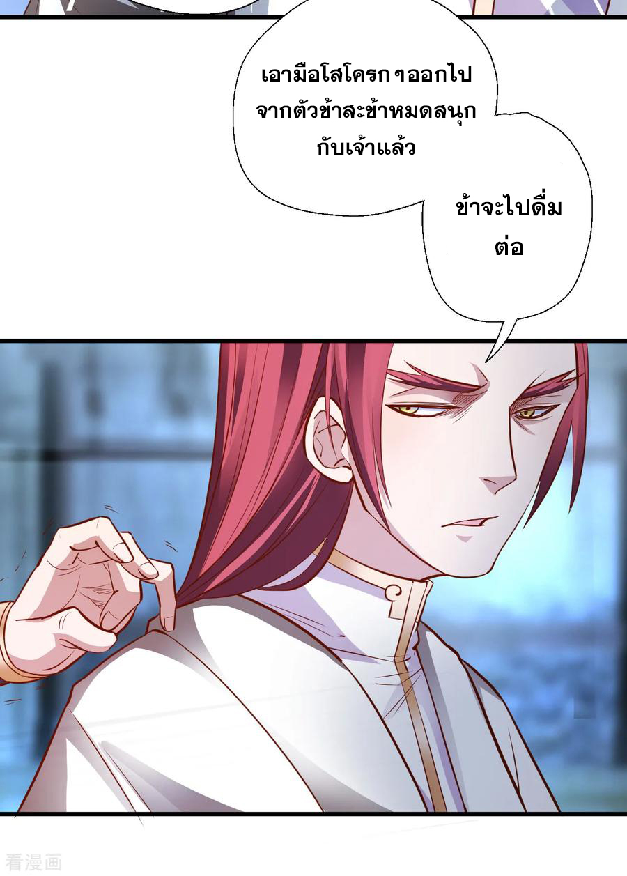 The Strongest Golden Kidney System ตอนที่ 4 หน้า 6