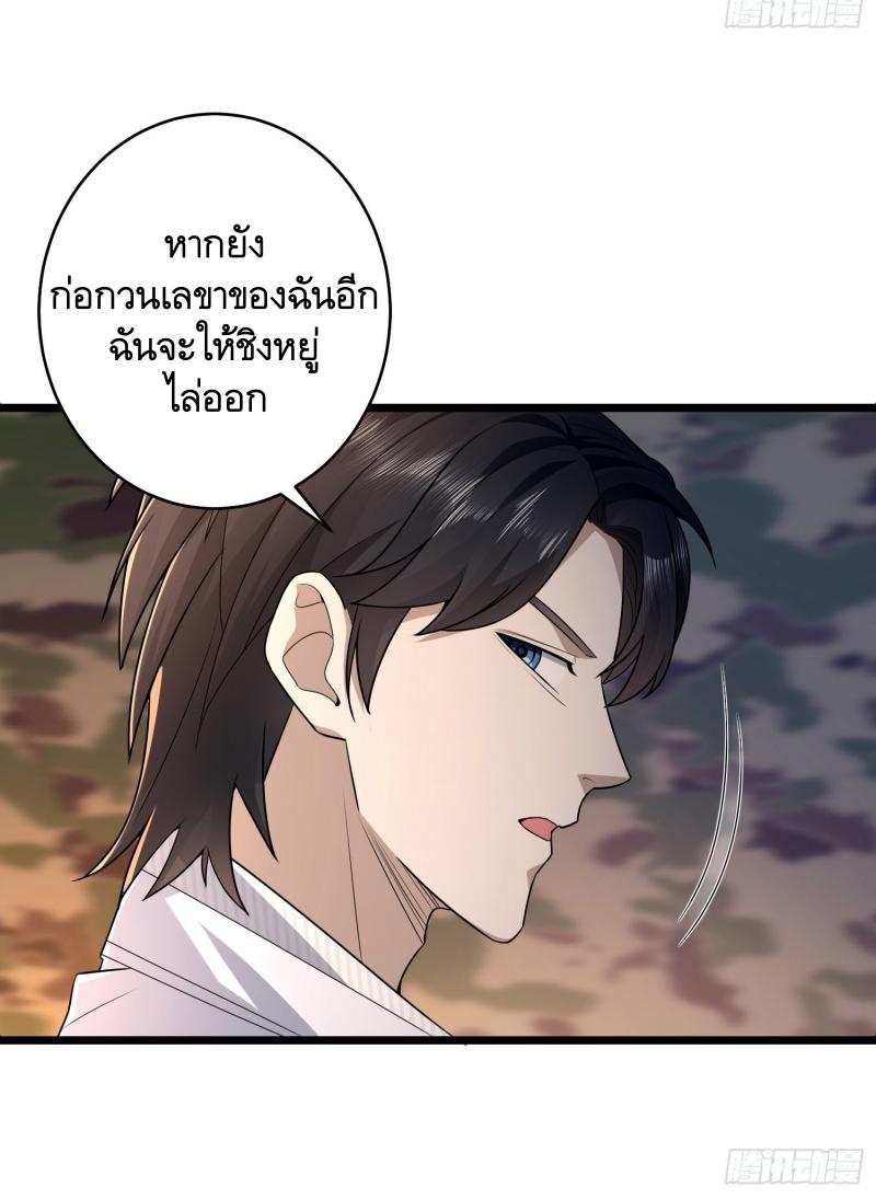 THE FIRST ORDER ตอนที่ 220 หน้า 33