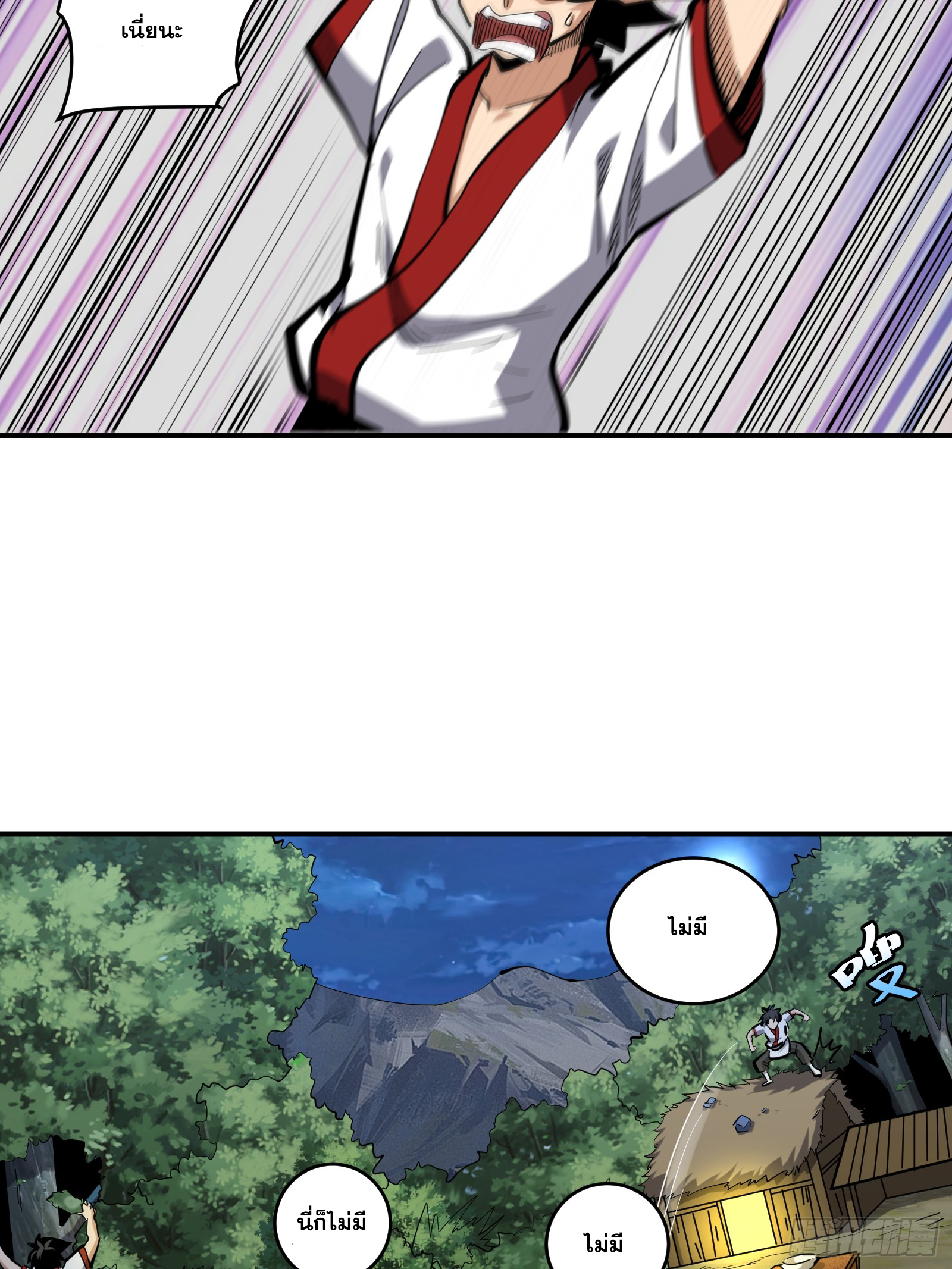 บังคับใจตัวเองก็ไร้เทียมทานได้ ตอนที่ 12 หน้า 32