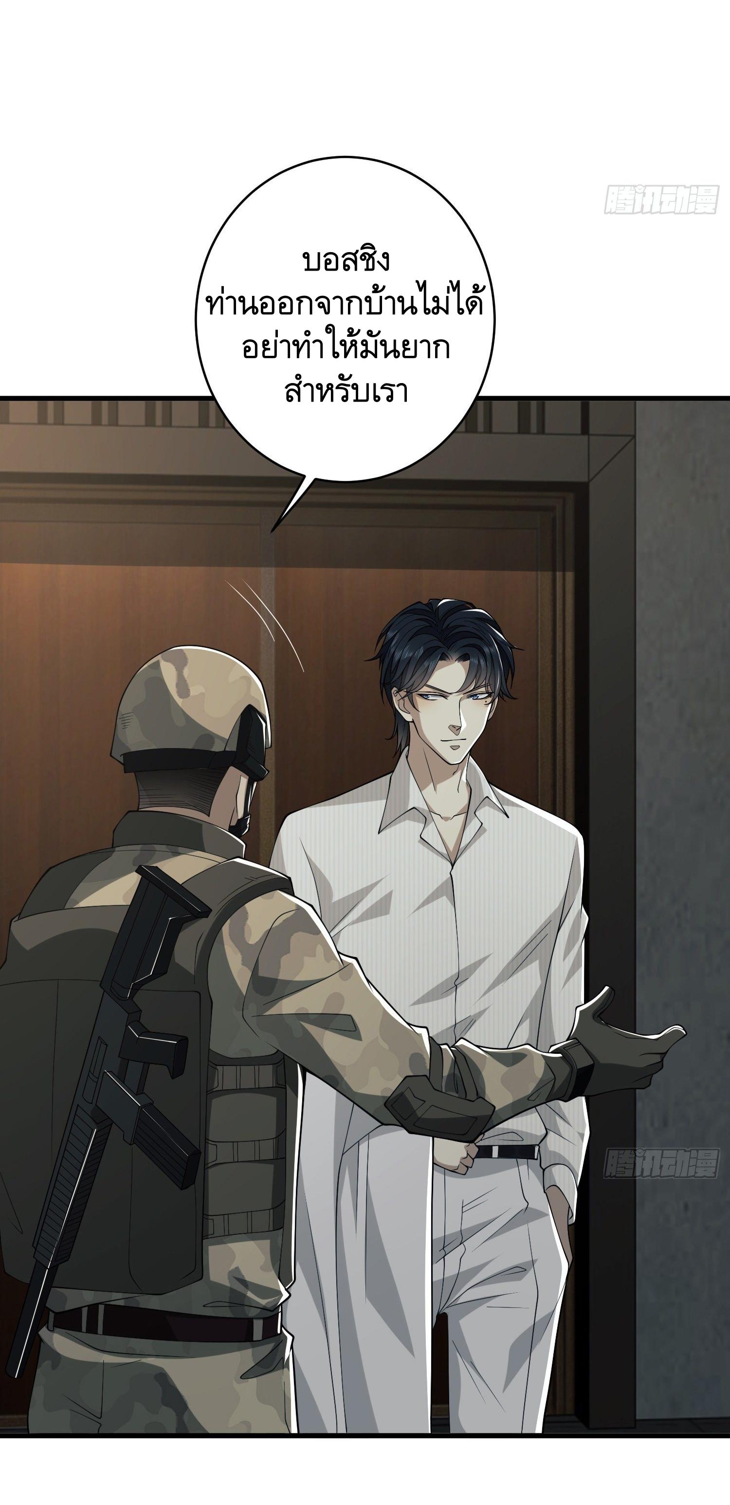 THE FIRST ORDER ตอนที่ 67 หน้า 36