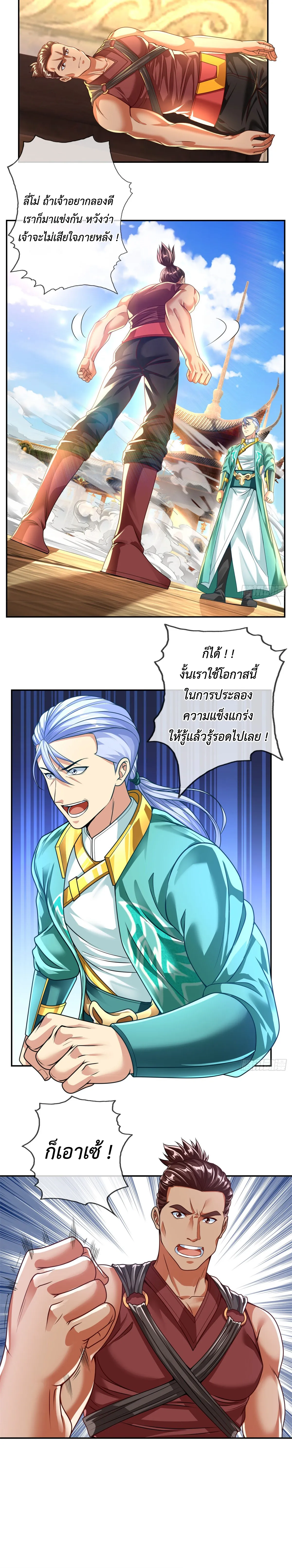 (ทันจีน) Unlimited God System (ระบบศักดิ์สิทธิ์ไร้ขีดจำกัด) ตอนที่ 18 หน้า 10