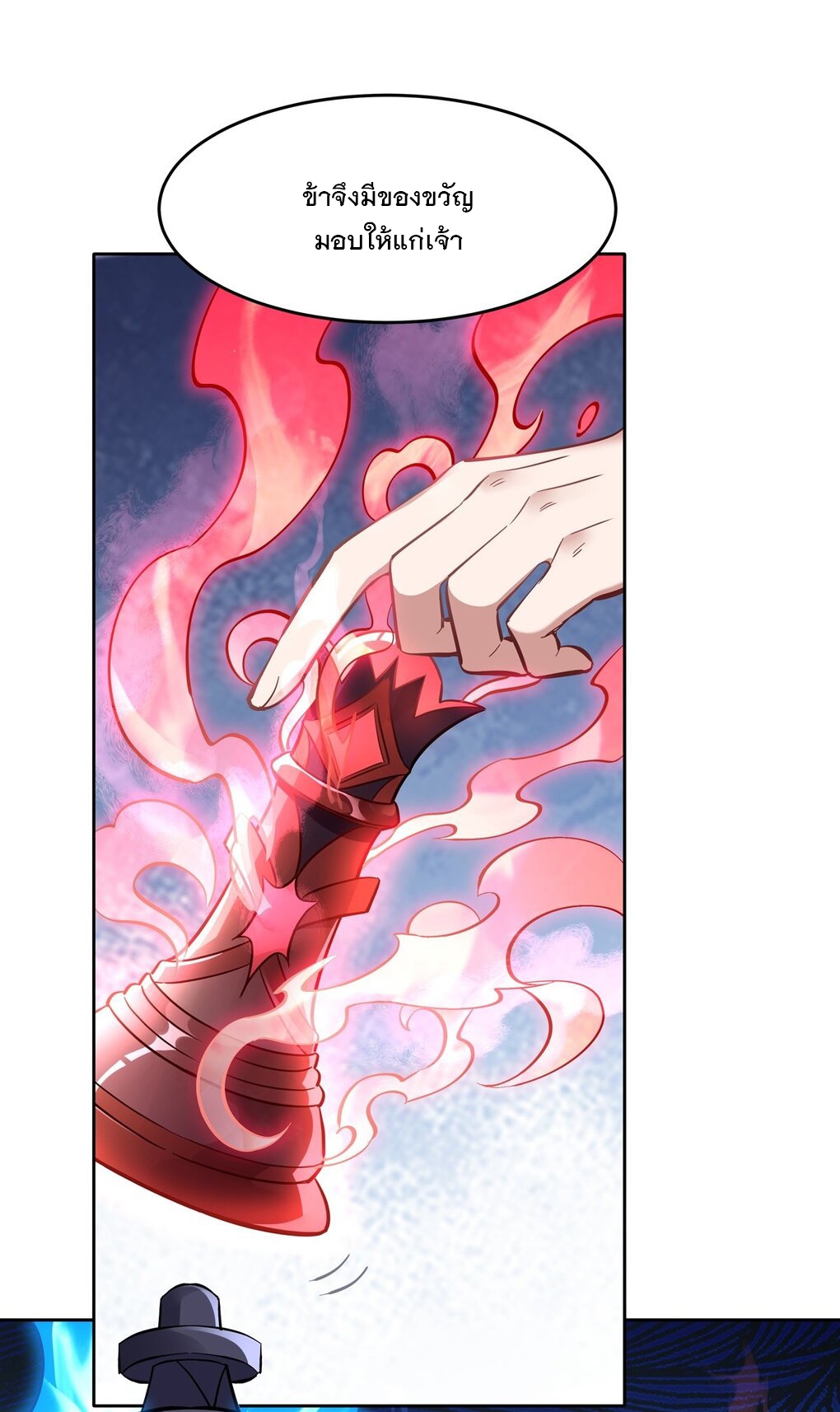 ศิษย์ของข้าล้วนมีอนาคตที่ยิ่งใหญ่ (ชนจีน) ตอนที่ 117 หน้า 33