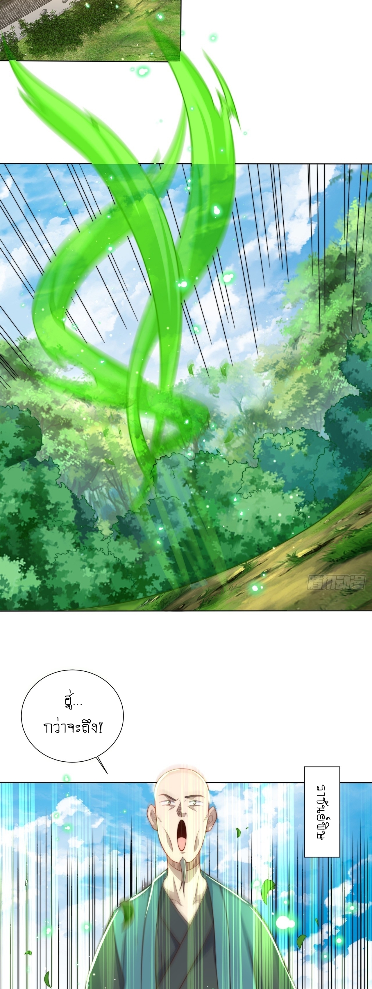 เทพก็อยากทำไร่ไถนาเหมือนกัน! (ชนจีน) ตอนที่ 41 หน้า 8