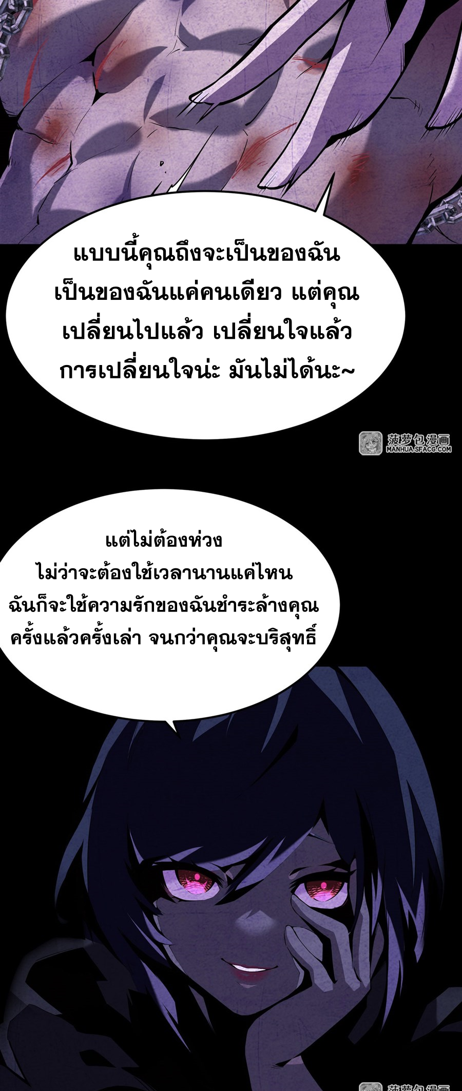 ตัวร้ายผมทองในนิยายตัวเอกหญิงสุดแกร่งก็อยากมีความสุข ตอนที่ 3 หน้า 16