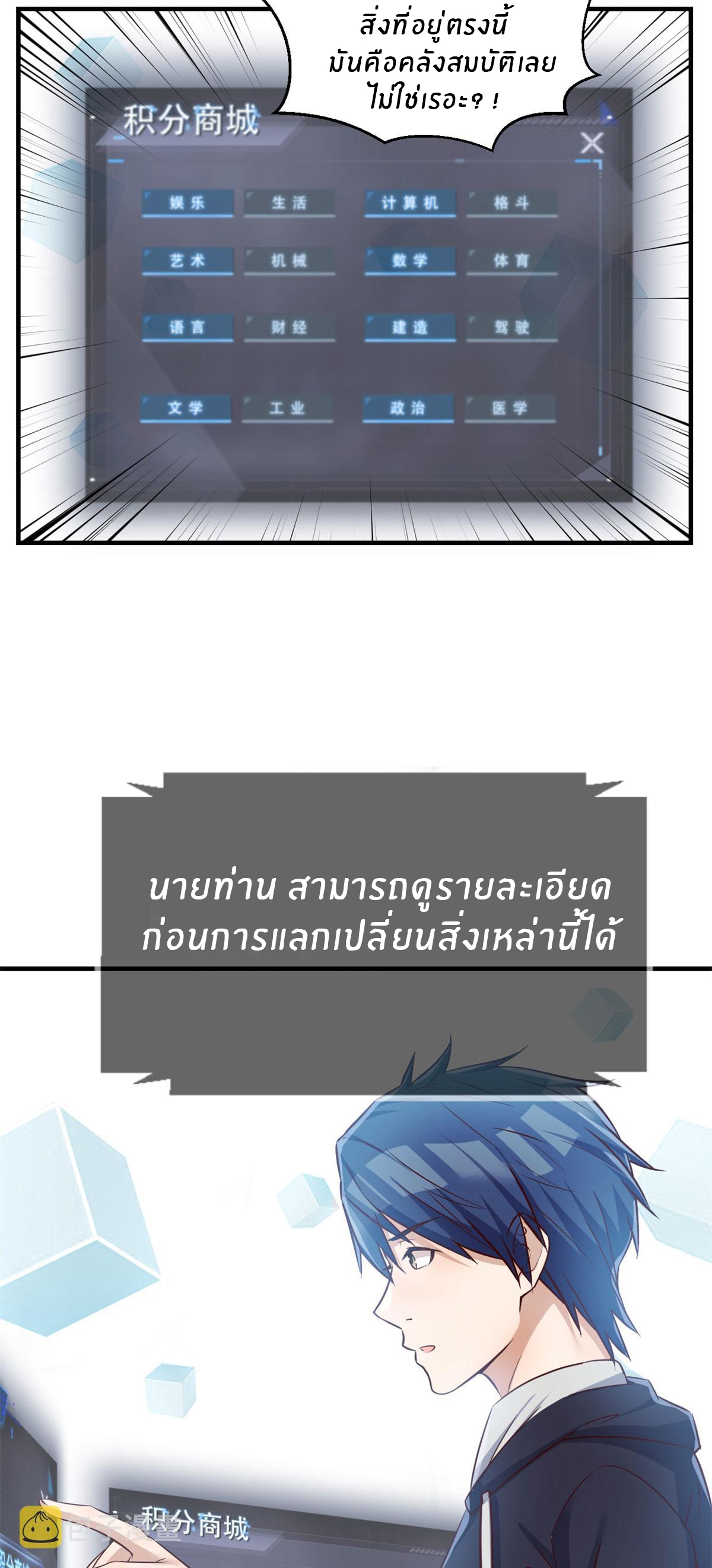 พี่สาวอยากเล่นคุณ ตอนที่ 30 หน้า 8