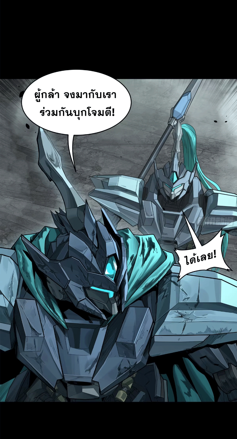 Legend of Star Genera ชนจีน ตอนที่ 147 หน้า 32
