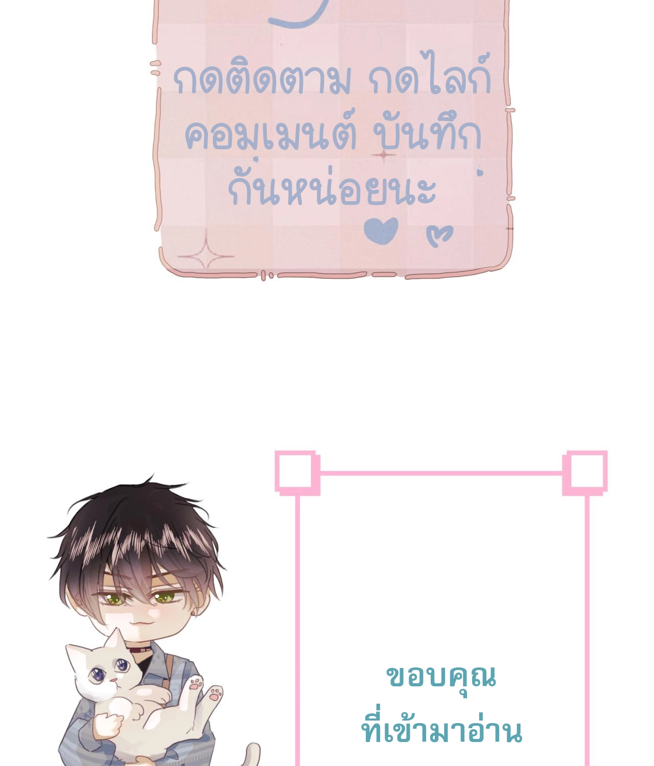บันทึกดอกซากุระ ตอนที่ 8 หน้า 51