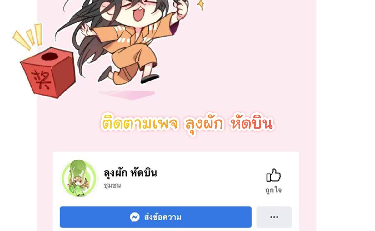 Innocence World ตอนที่ 2 หน้า 53