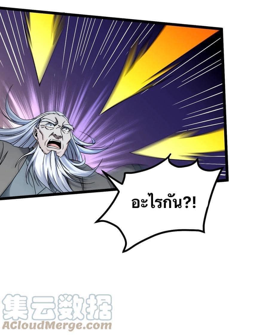 มหาบุรุษ ในตำนาน ตำนานที่หลับใหล (ศิษย์เบิ้มๆ) ตอนที่ 62 หน้า 7