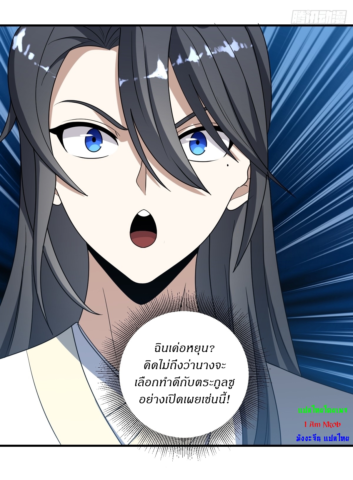 เก็บตัวร้อยปี จากนี้พี่ขอเทพ! INVINCIBLE AFTER A HUNDRED YEARS OF SECLUSION ตอนที่ 60 หน้า 32